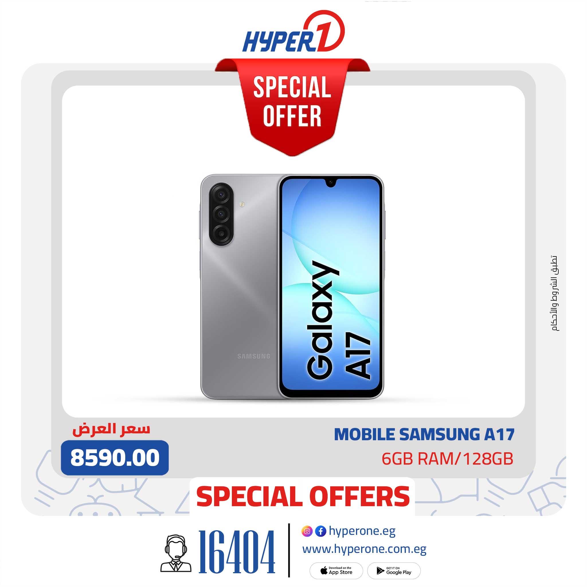 عروض هايبر وان 16-17 يناير 2026 صفحة 14 - hyper one offers 16-17 January 2026 page 14