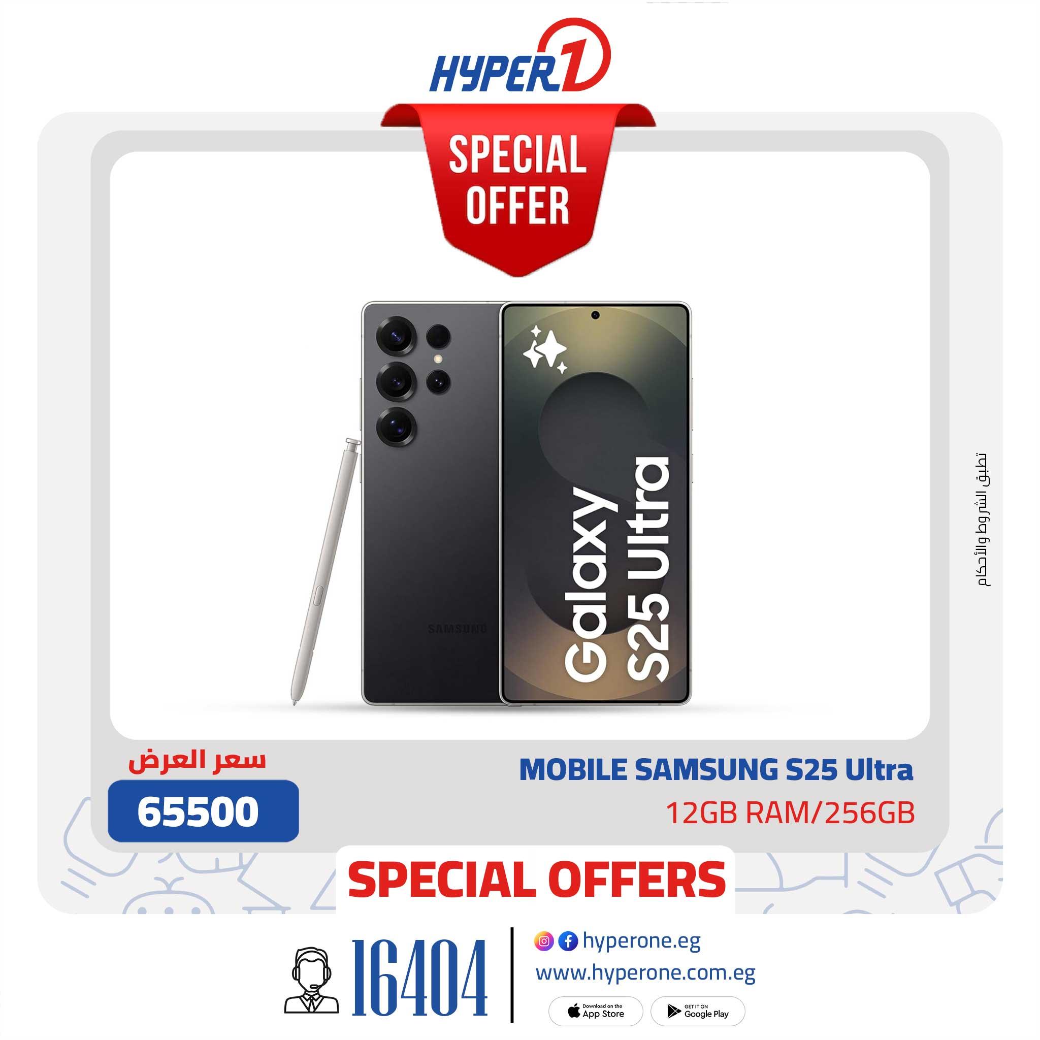 عروض هايبر وان 16-17 يناير 2026 صفحة 2 - hyper one offers 16-17 January 2026 page 2