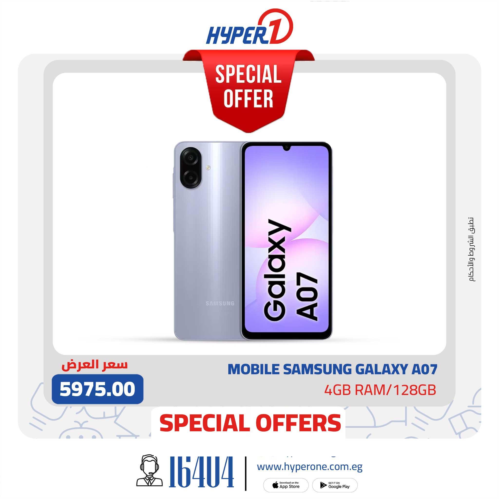 عروض هايبر وان 16-17 يناير 2026 صفحة 4 - hyper one offers 16-17 January 2026 page 4