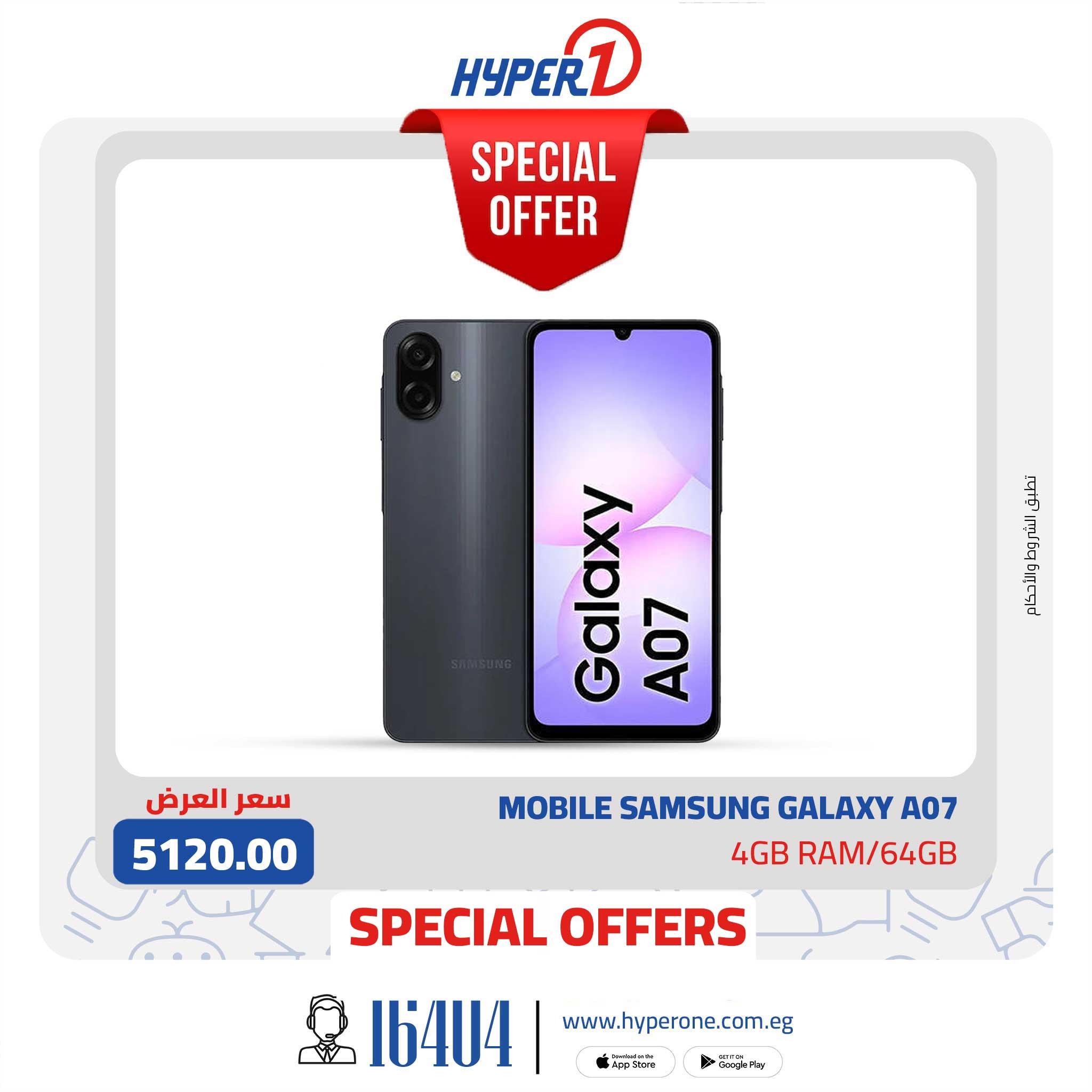 عروض هايبر وان 16-17 يناير 2026 صفحة 5 - hyper one offers 16-17 January 2026 page 5