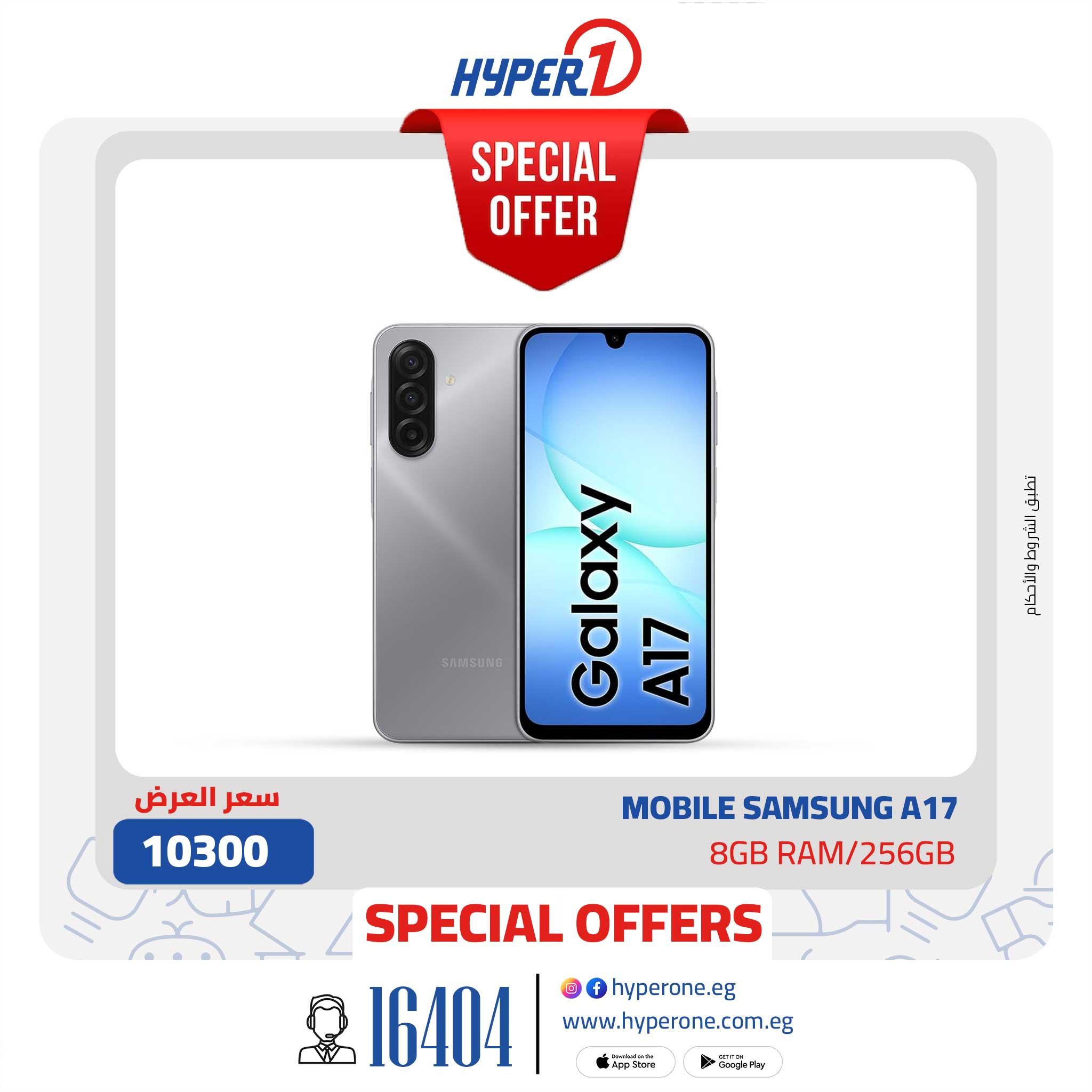 عروض هايبر وان 16-17 يناير 2026 صفحة 6 - hyper one offers 16-17 January 2026 page 6