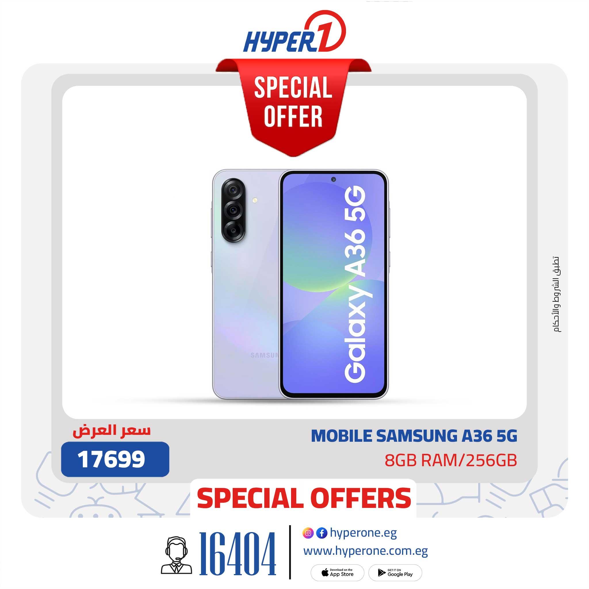 عروض هايبر وان 16-17 يناير 2026 صفحة 7 - hyper one offers 16-17 January 2026 page 7