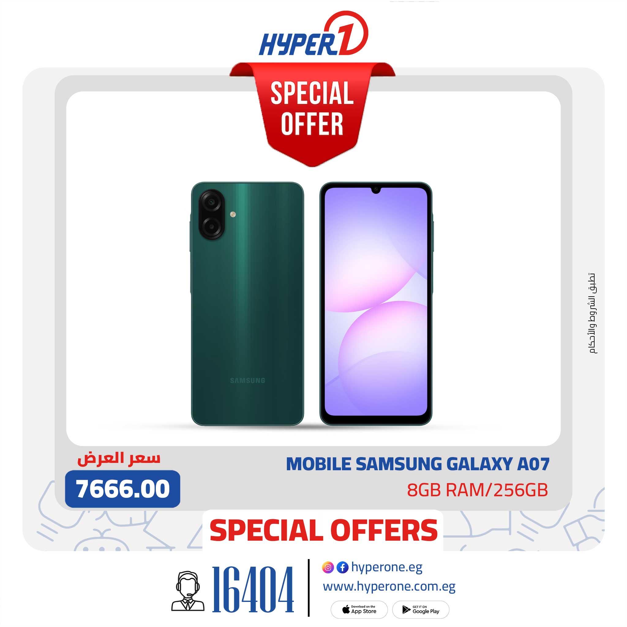 عروض هايبر وان 16-17 يناير 2026 صفحة 8 - hyper one offers 16-17 January 2026 page 8