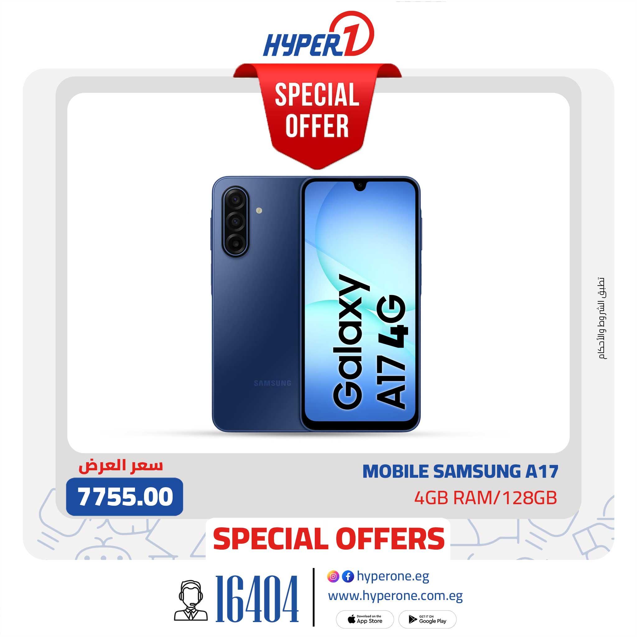 عروض هايبر وان 16-17 يناير 2026 صفحة 9 - hyper one offers 16-17 January 2026 page 9