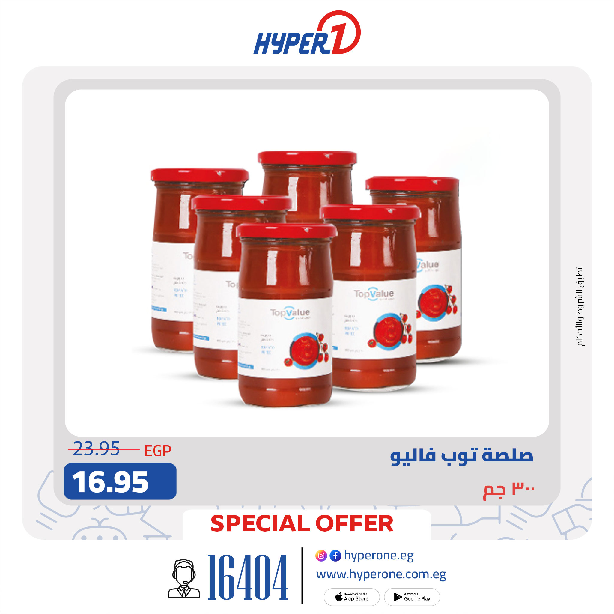 hyper-one offers from 16jul to 1jun 2025 عروض هايبر وان من 16 يوليو حتى 1 يونيو 2025 صفحة رقم 3