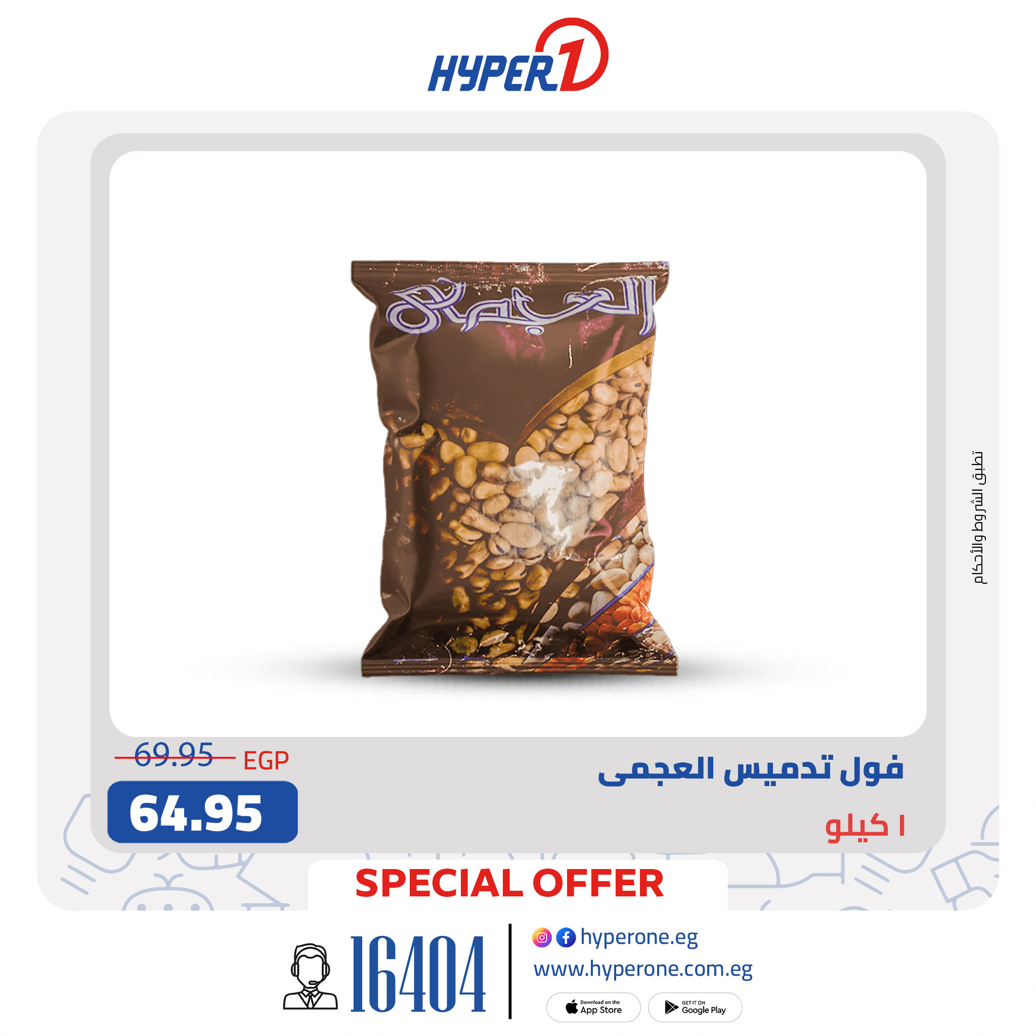 hyper-one offers from 16jul to 2jun 2025 عروض هايبر وان من 16 يوليو حتى 2 يونيو 2025 صفحة رقم 2