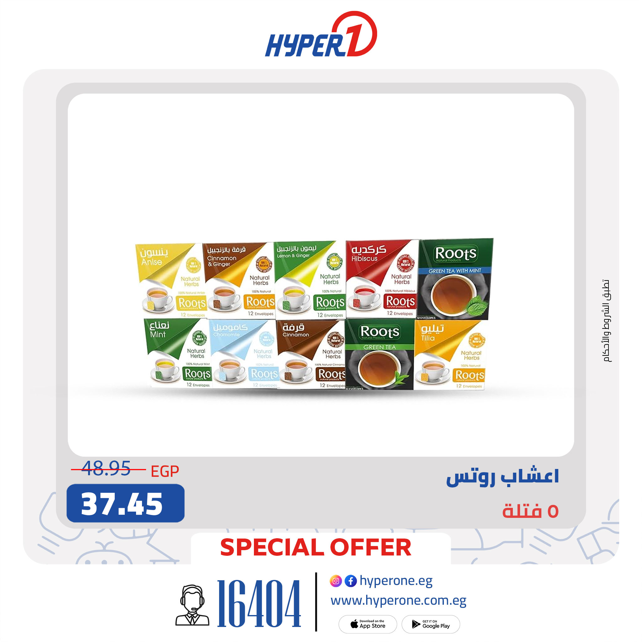hyper-one offers from 16jul to 2jun 2025 عروض هايبر وان من 16 يوليو حتى 2 يونيو 2025 صفحة رقم 4