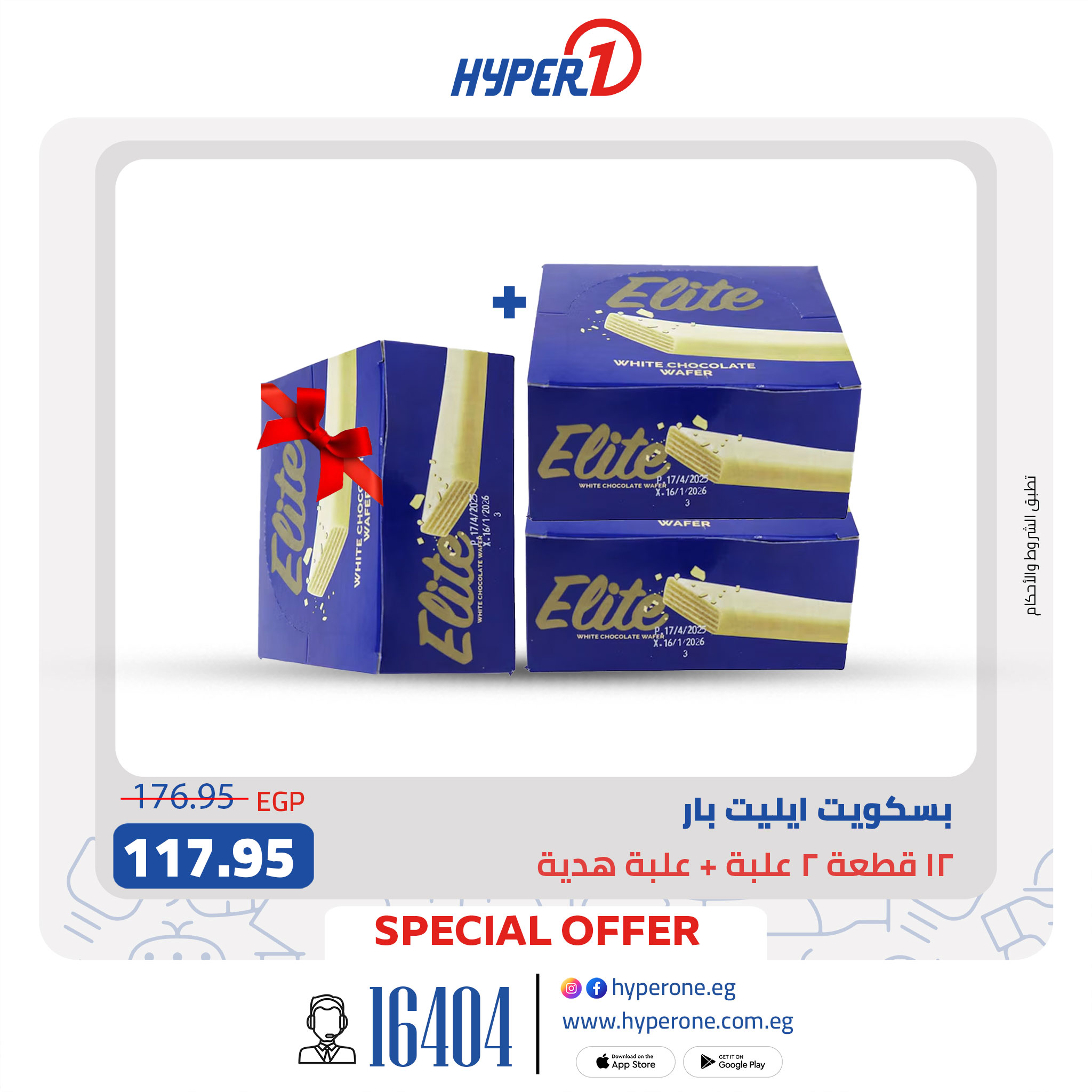 hyper-one offers from 16jul to 2jun 2025 عروض هايبر وان من 16 يوليو حتى 2 يونيو 2025 صفحة رقم 6