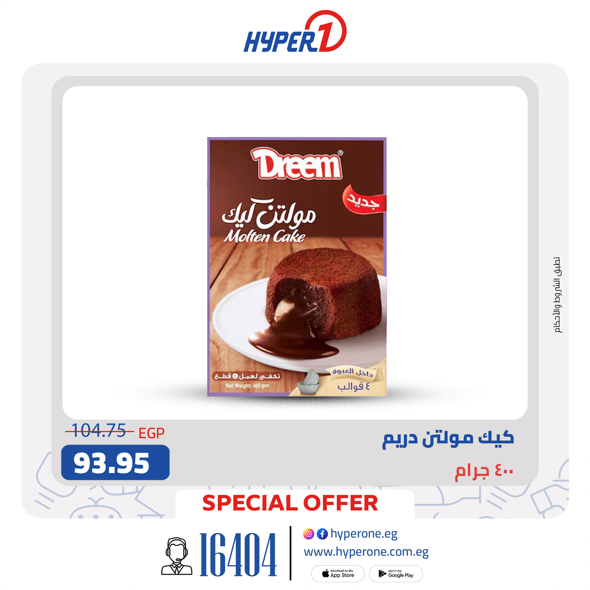 hyper-one offers from 16jul to 2jun 2025 عروض هايبر وان من 16 يوليو حتى 2 يونيو 2025 صفحة رقم 7