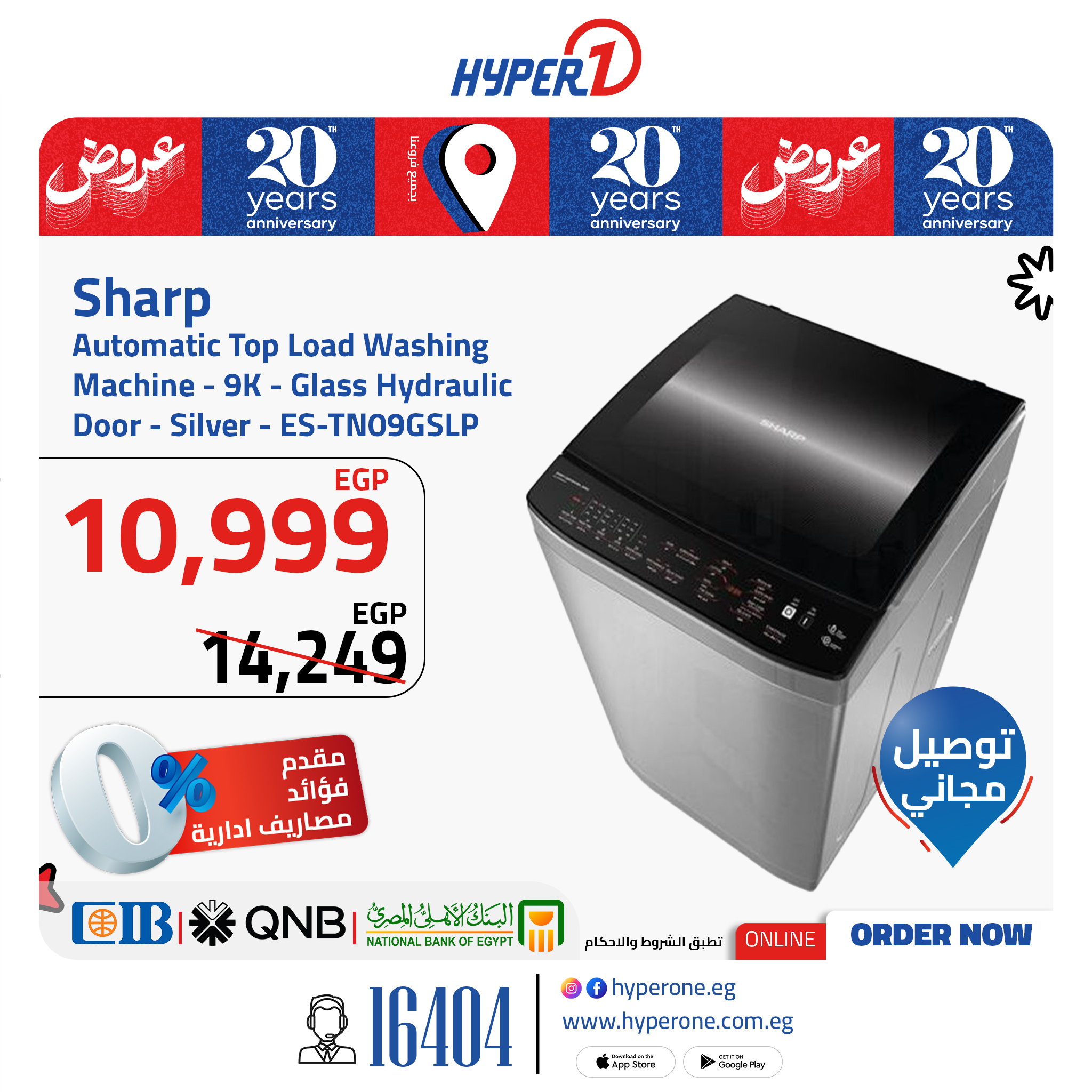 hyper-one offers from 16jun to 1jun 2025 عروض هايبر وان من 16 يونيو حتى 1 يونيو 2025 صفحة رقم 2