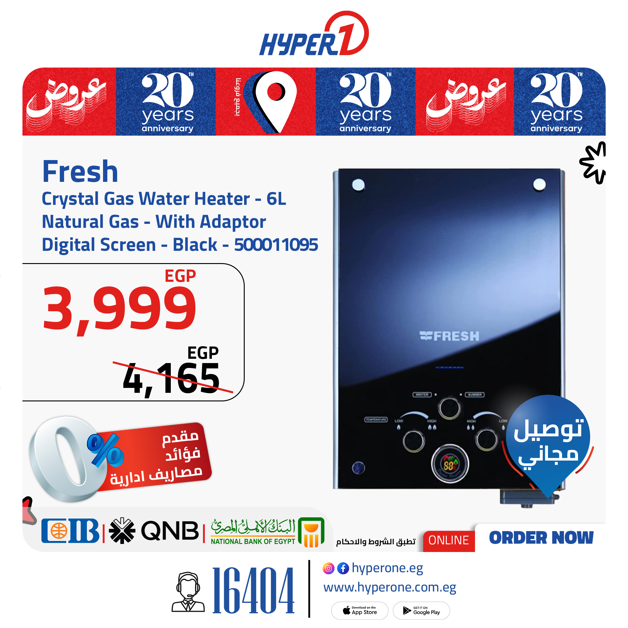 hyper-one offers from 16jun to 1jun 2025 عروض هايبر وان من 16 يونيو حتى 1 يونيو 2025 صفحة رقم 4