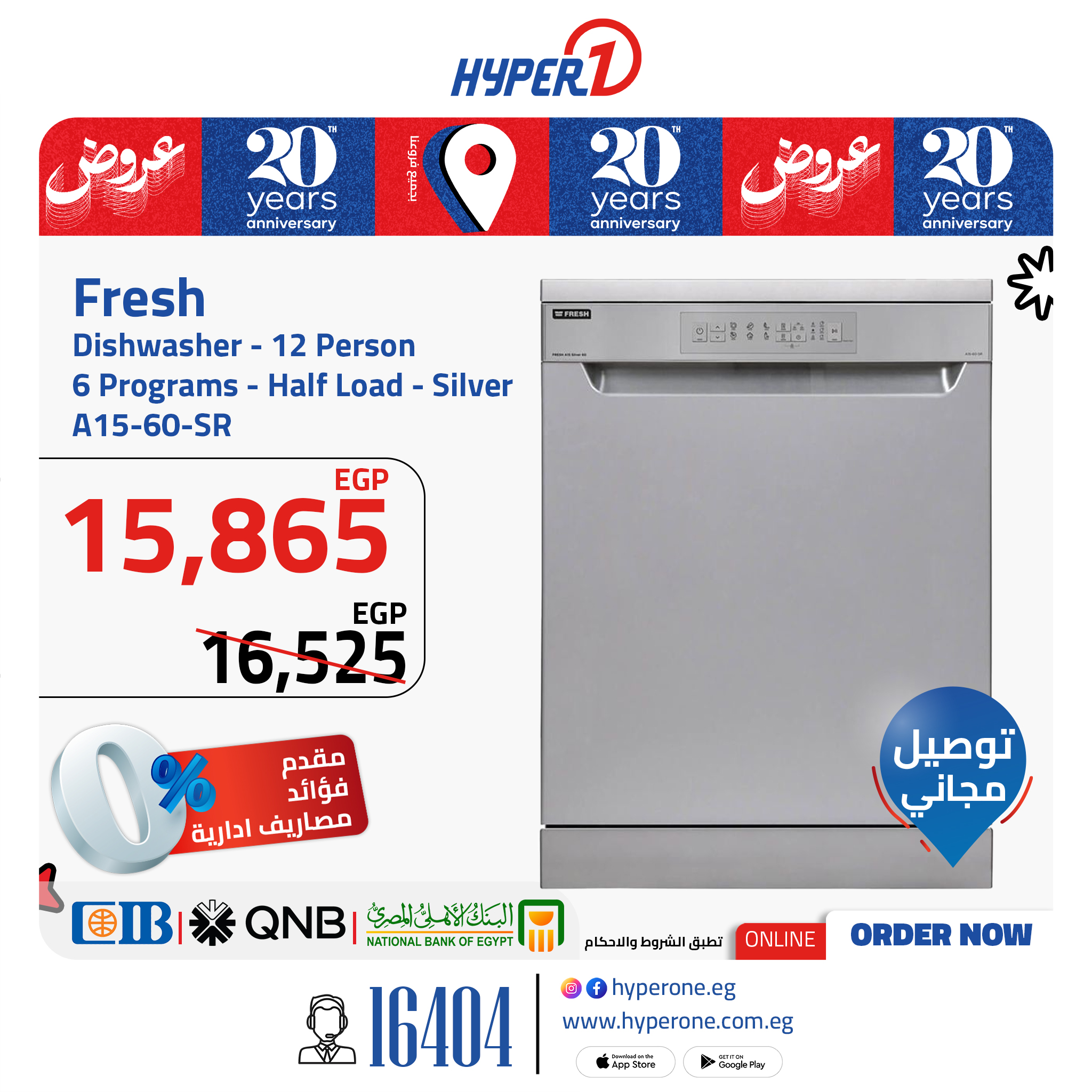 hyper-one offers from 16jun to 1jun 2025 عروض هايبر وان من 16 يونيو حتى 1 يونيو 2025 صفحة رقم 5