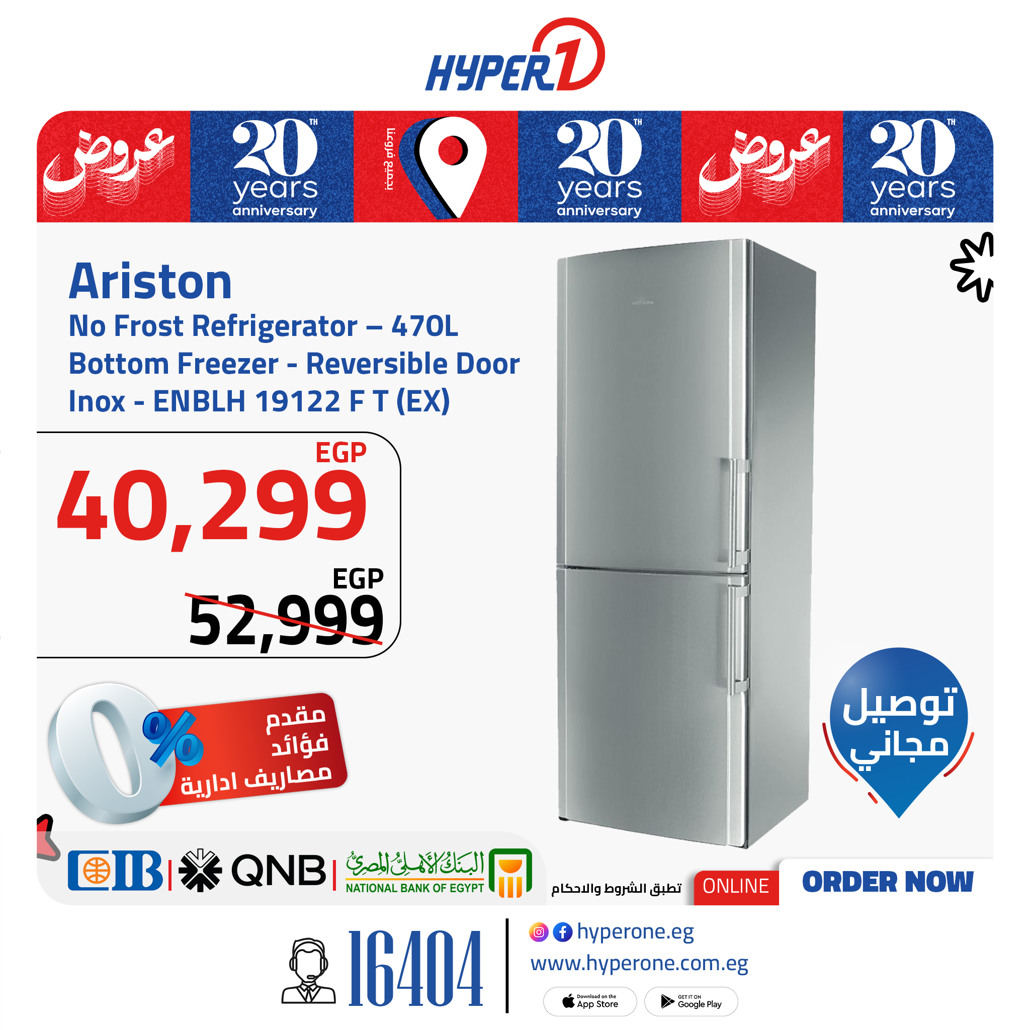 hyper-one offers from 16jun to 1jun 2025 عروض هايبر وان من 16 يونيو حتى 1 يونيو 2025 صفحة رقم 7