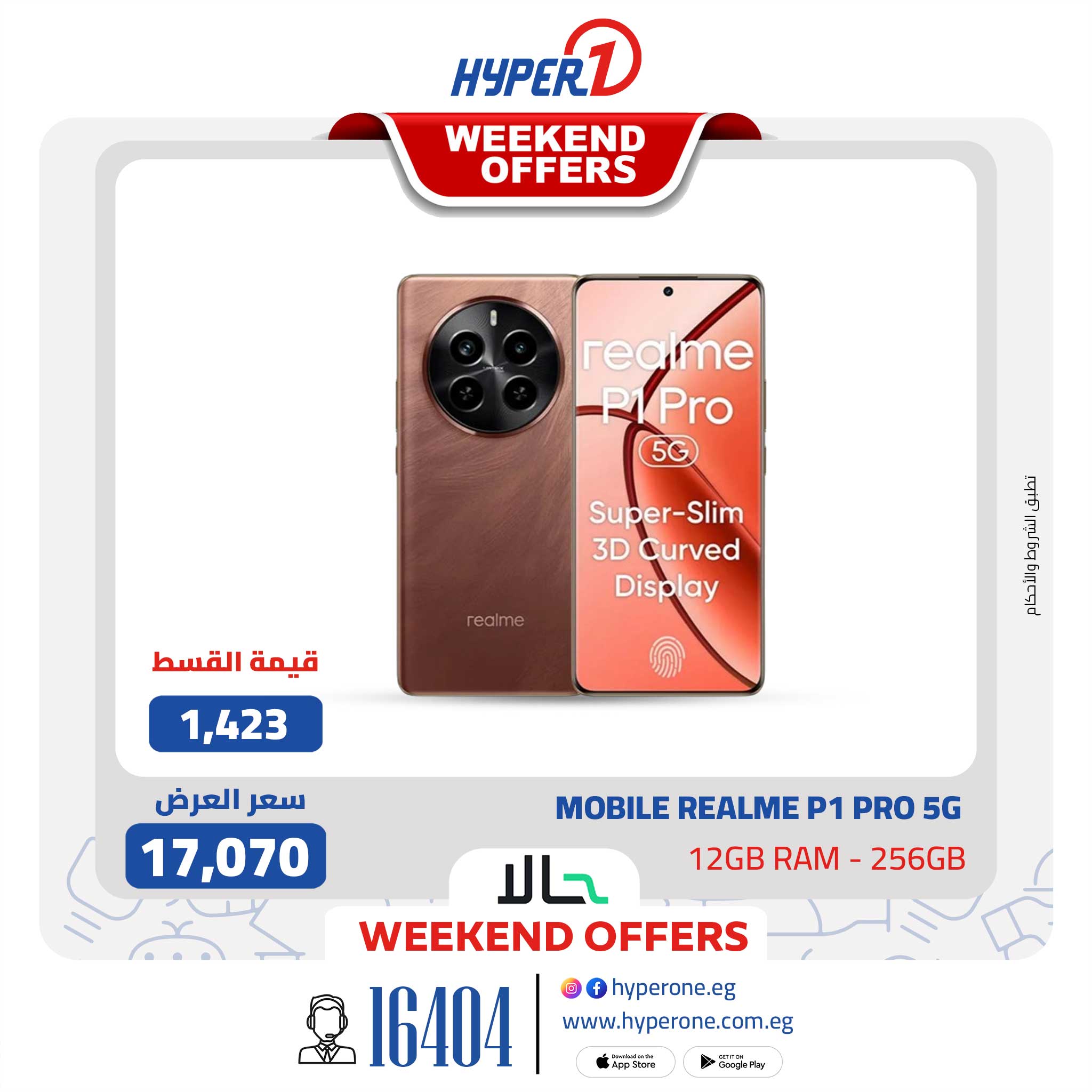 hyper-one offers from 16oct to 1oct 2025 عروض هايبر وان من 16 أكتوبر حتى 1 أكتوبر 2025 صفحة رقم 10