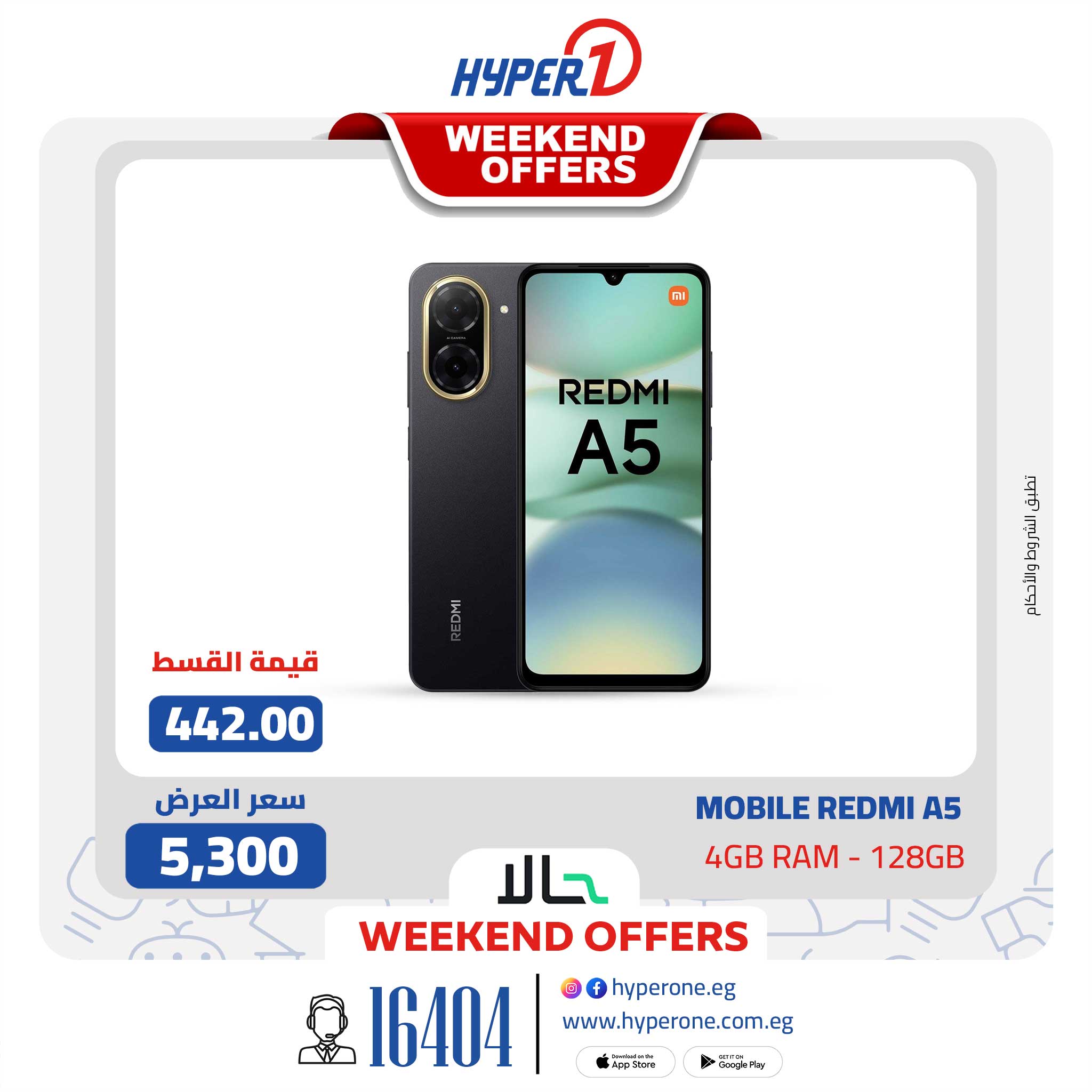 hyper-one offers from 16oct to 1oct 2025 عروض هايبر وان من 16 أكتوبر حتى 1 أكتوبر 2025 صفحة رقم 11