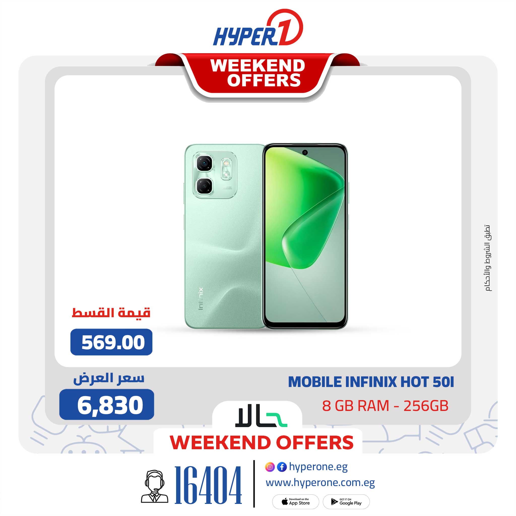 hyper-one offers from 16oct to 1oct 2025 عروض هايبر وان من 16 أكتوبر حتى 1 أكتوبر 2025 صفحة رقم 2