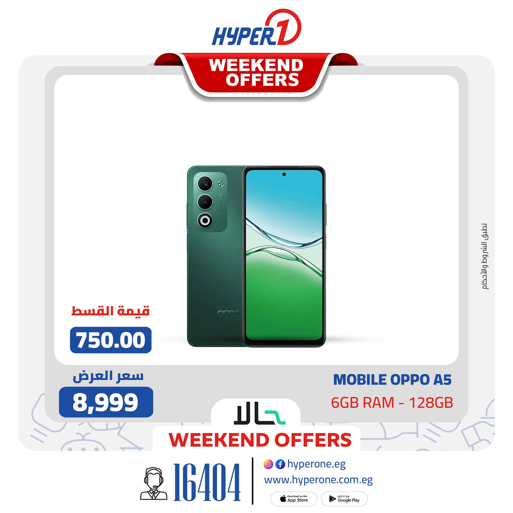 hyper-one offers from 16oct to 1oct 2025 عروض هايبر وان من 16 أكتوبر حتى 1 أكتوبر 2025 صفحة رقم 3
