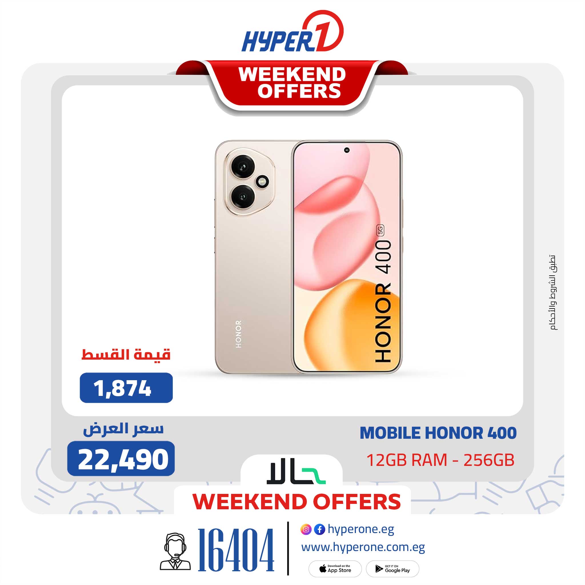 hyper-one offers from 16oct to 1oct 2025 عروض هايبر وان من 16 أكتوبر حتى 1 أكتوبر 2025 صفحة رقم 4
