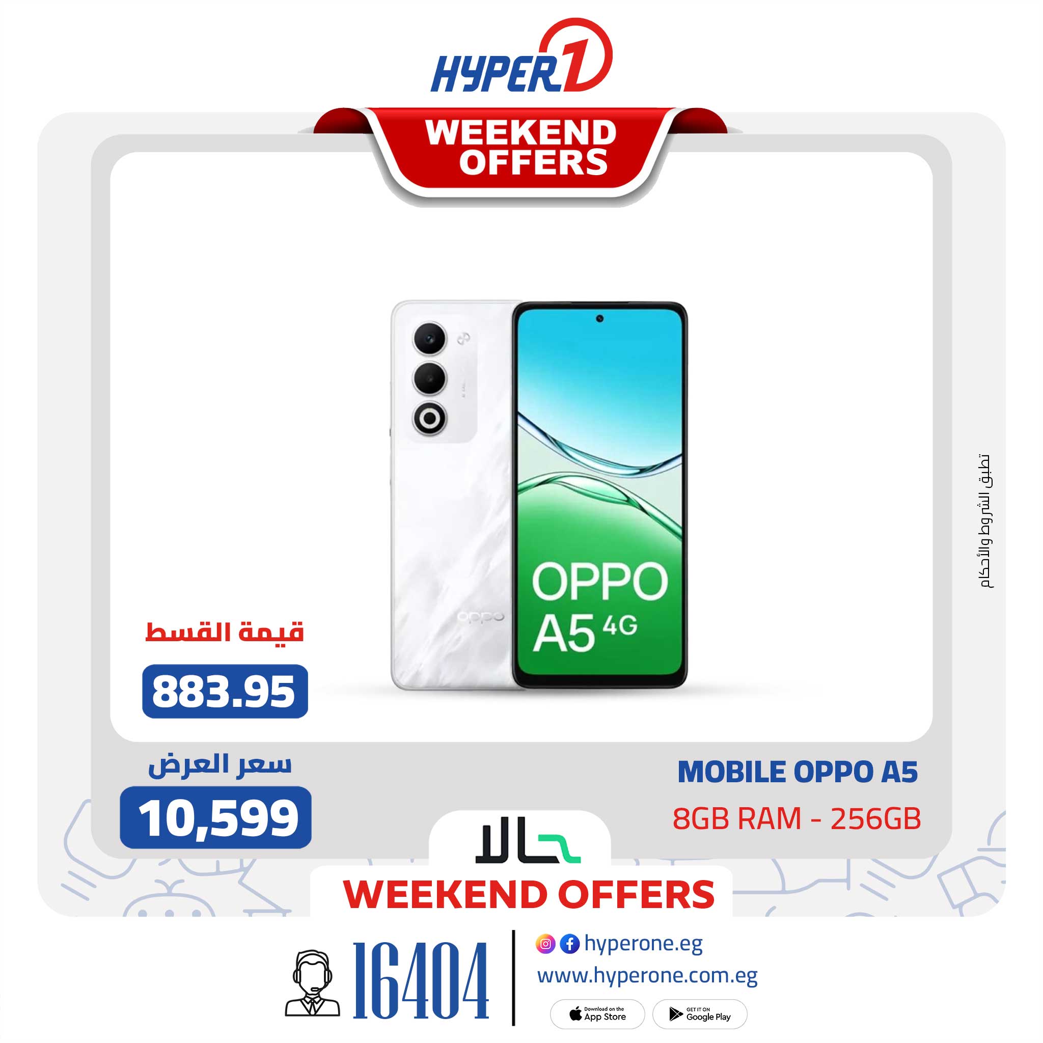 hyper-one offers from 16oct to 1oct 2025 عروض هايبر وان من 16 أكتوبر حتى 1 أكتوبر 2025 صفحة رقم 5
