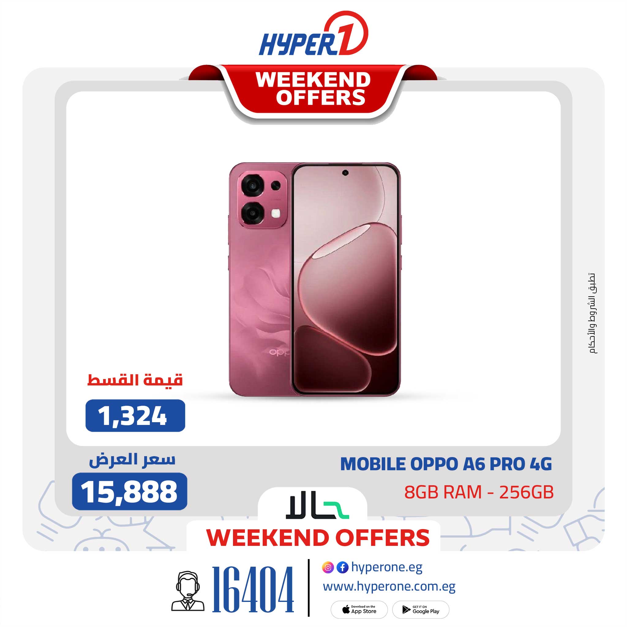 hyper-one offers from 16oct to 1oct 2025 عروض هايبر وان من 16 أكتوبر حتى 1 أكتوبر 2025 صفحة رقم 6