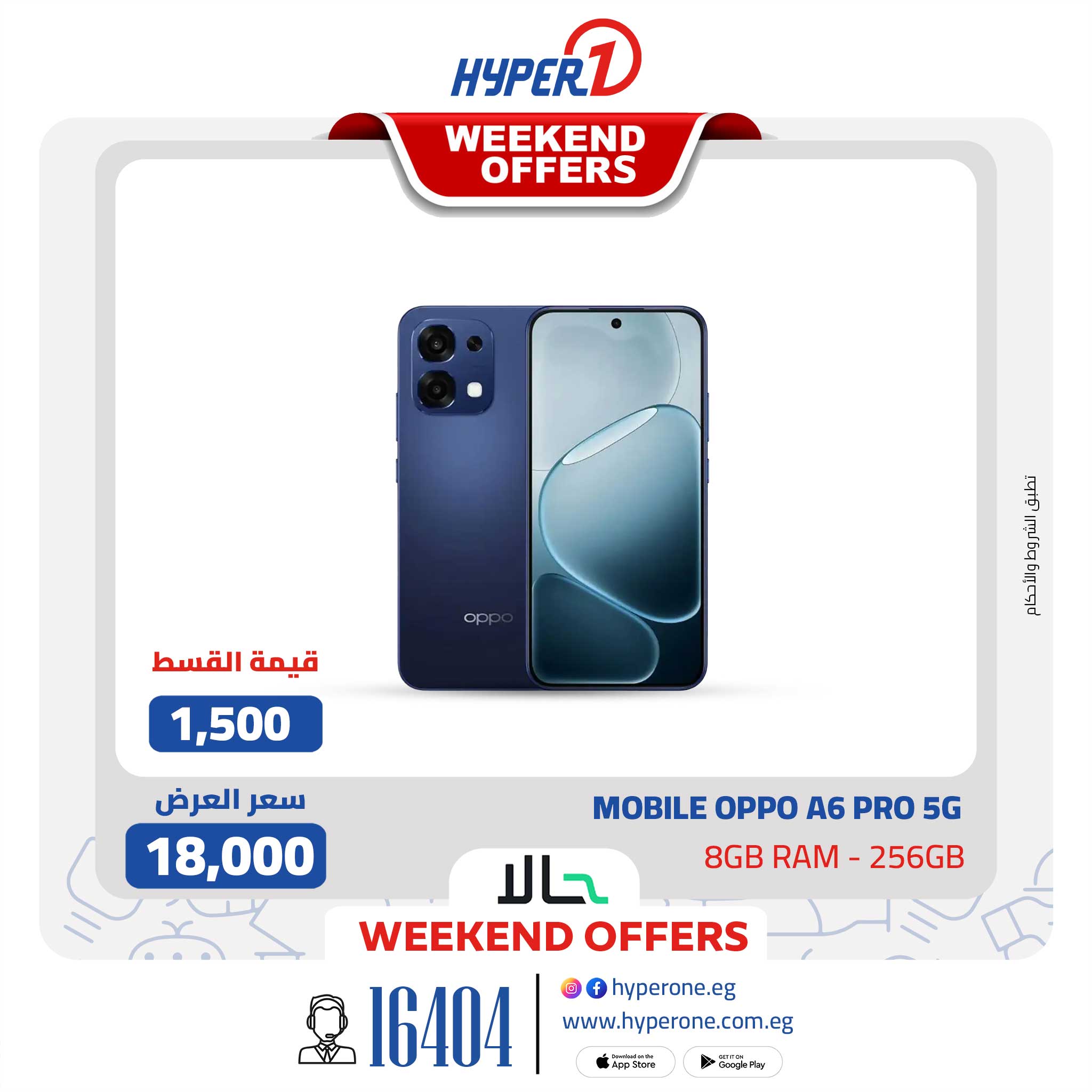hyper-one offers from 16oct to 1oct 2025 عروض هايبر وان من 16 أكتوبر حتى 1 أكتوبر 2025 صفحة رقم 7