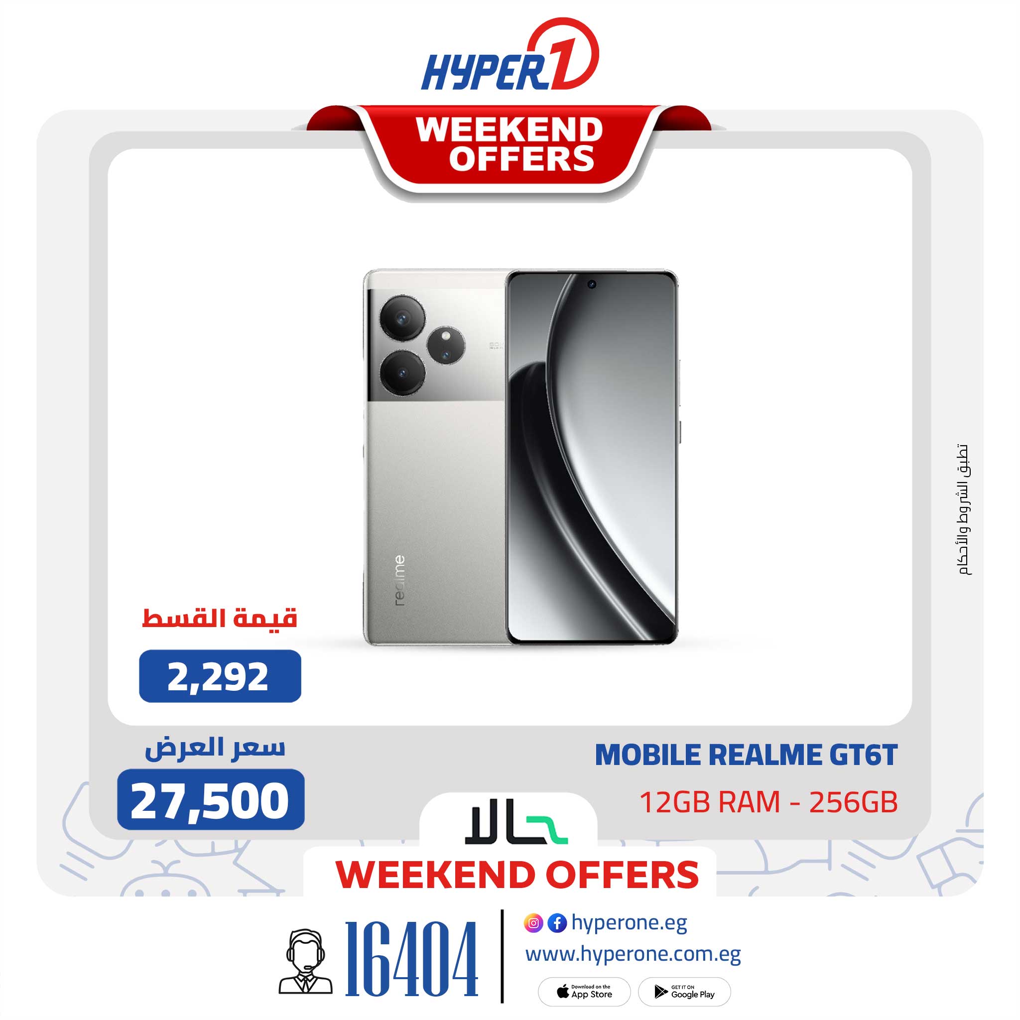 hyper-one offers from 16oct to 1oct 2025 عروض هايبر وان من 16 أكتوبر حتى 1 أكتوبر 2025 صفحة رقم 8