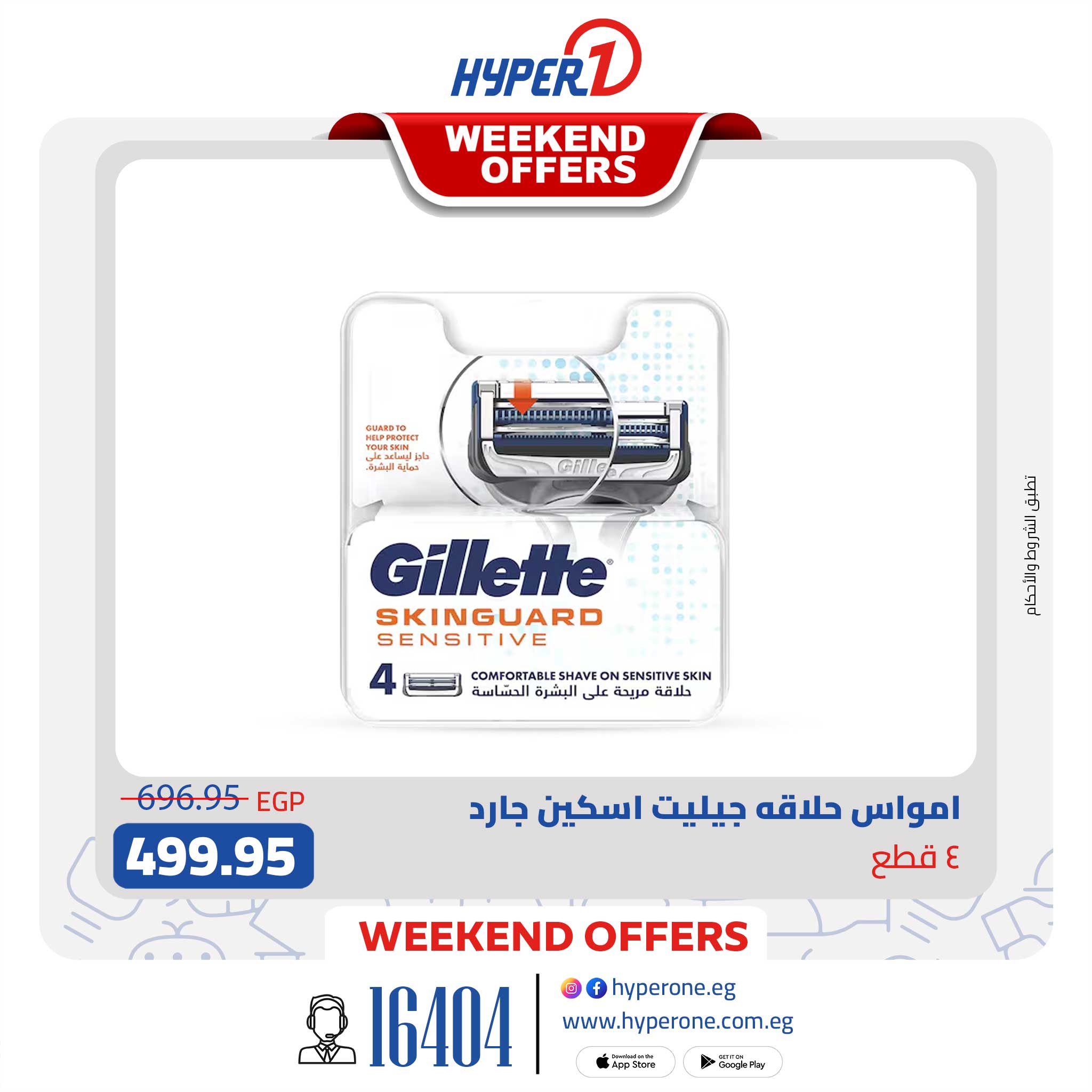 hyper-one offers from 16oct to 2oct 2025 عروض هايبر وان من 16 أكتوبر حتى 2 أكتوبر 2025 صفحة رقم 2