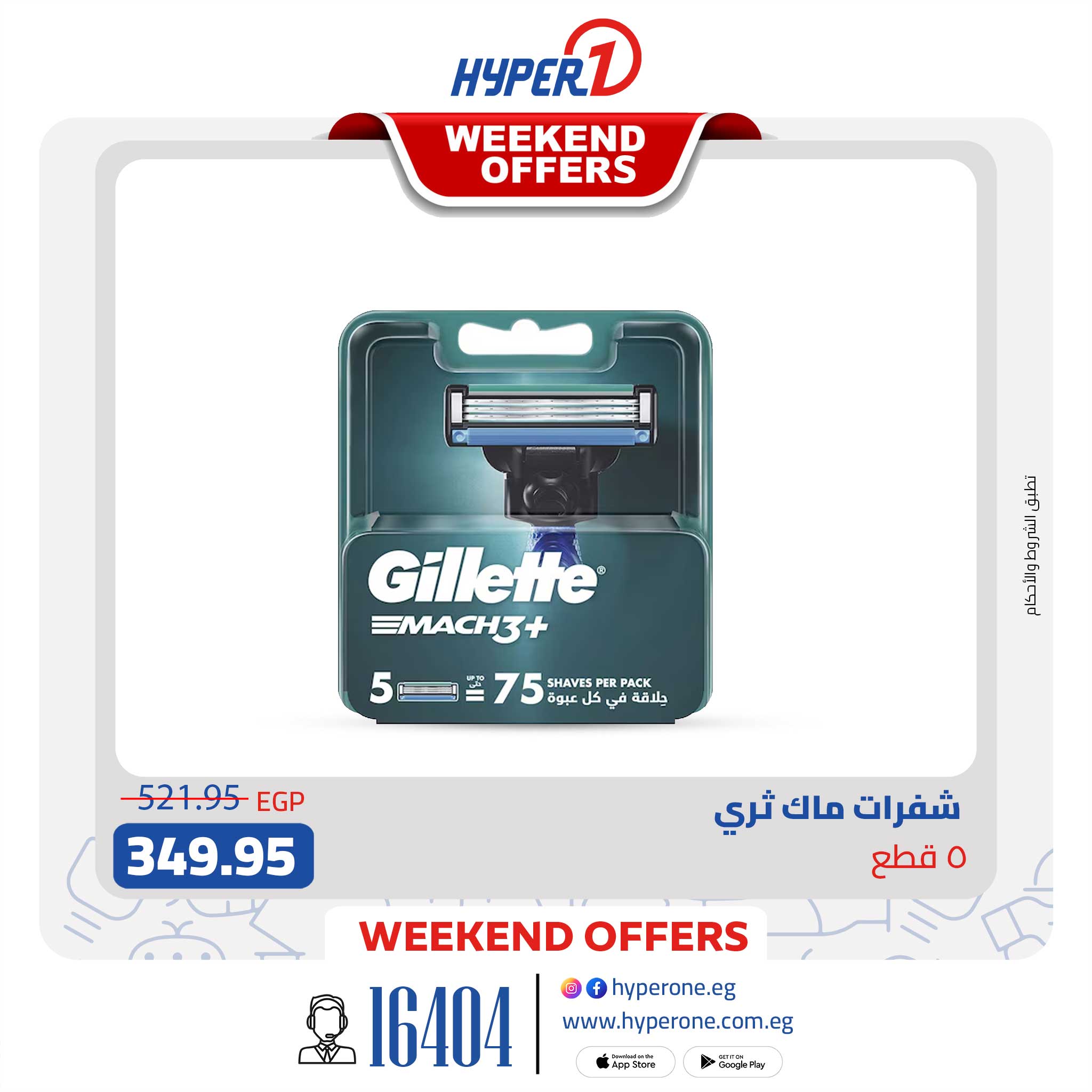 hyper-one offers from 16oct to 2oct 2025 عروض هايبر وان من 16 أكتوبر حتى 2 أكتوبر 2025 صفحة رقم 3