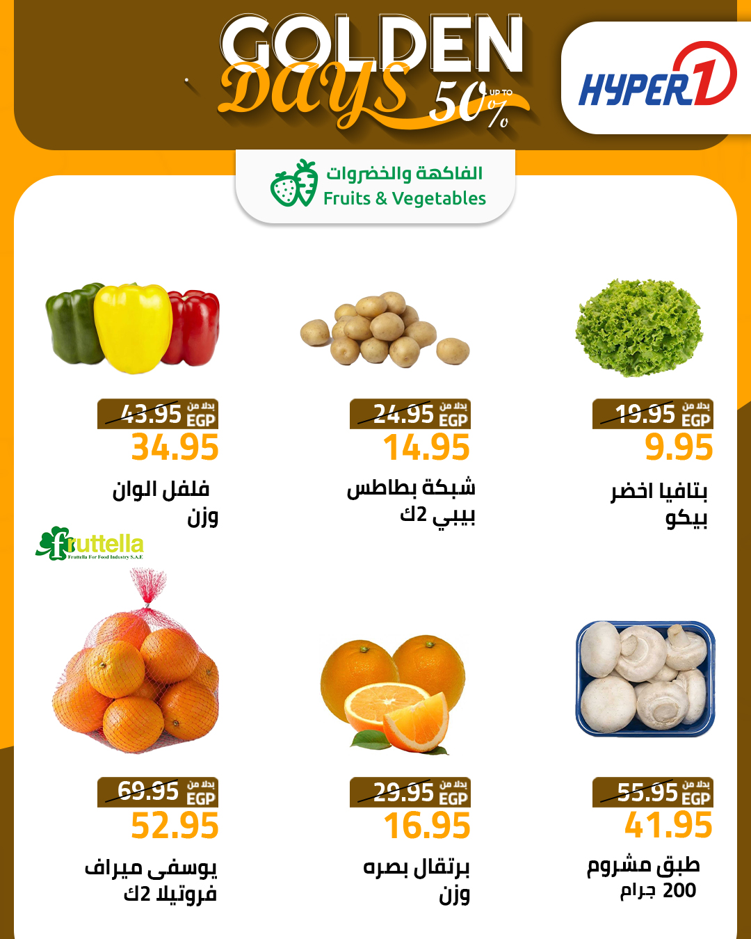 hyper-one offers from 17dec to 17dec 2025 عروض هايبر وان من 17 ديسمبر حتى 17 ديسمبر 2025 صفحة رقم 3