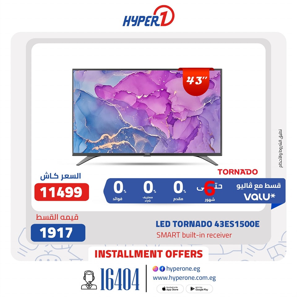 hyper-one offers from 18apr to 18apr 2025 عروض هايبر وان من 18 إبريل حتى 18 إبريل 2025 صفحة رقم 2