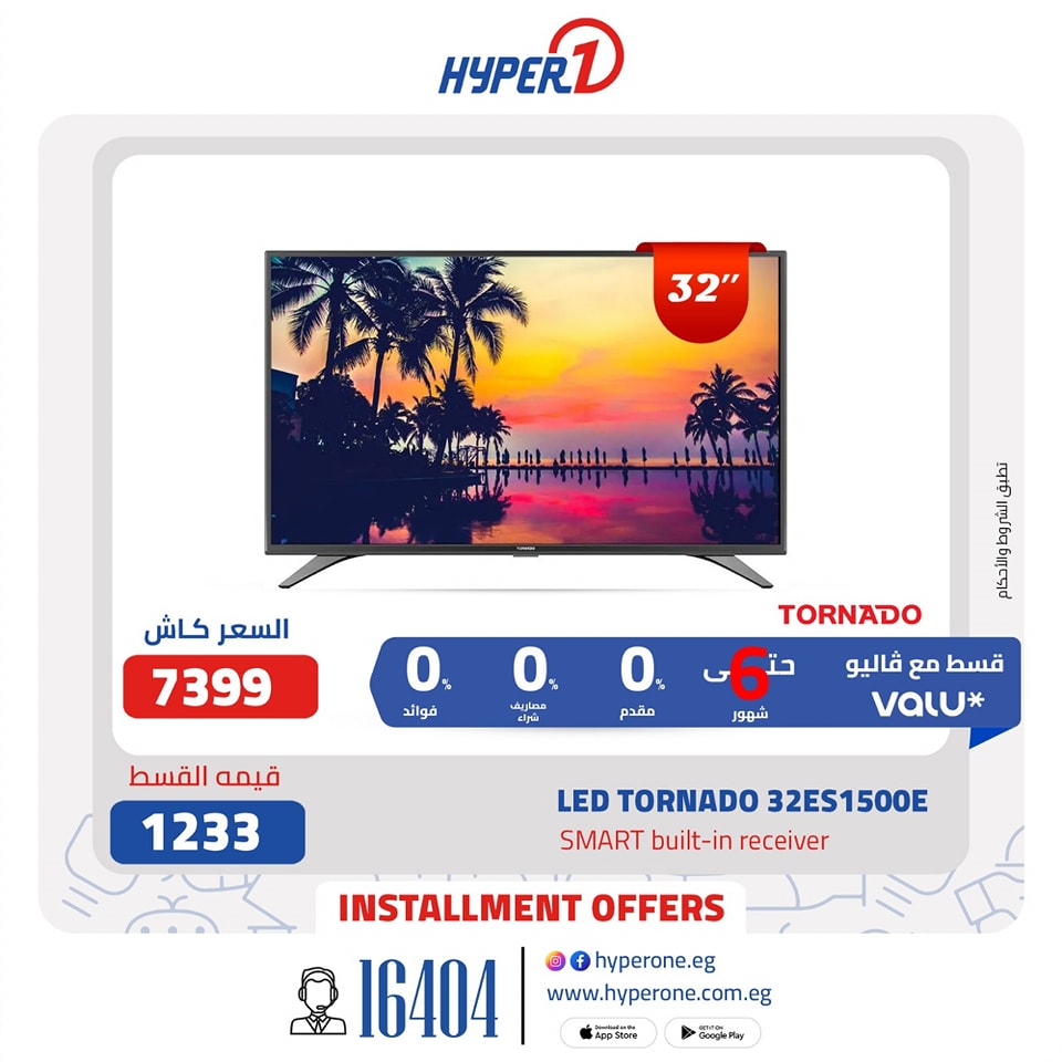 hyper-one offers from 18apr to 18apr 2025 عروض هايبر وان من 18 إبريل حتى 18 إبريل 2025 صفحة رقم 3