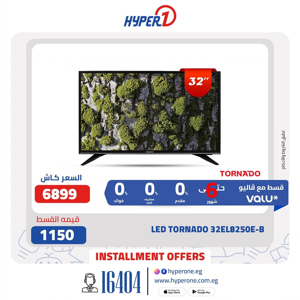 hyper-one offers from 18apr to 18apr 2025 عروض هايبر وان من 18 إبريل حتى 18 إبريل 2025 صفحة رقم 4