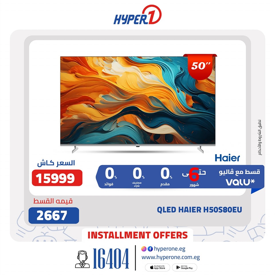 hyper-one offers from 18apr to 18apr 2025 عروض هايبر وان من 18 إبريل حتى 18 إبريل 2025 صفحة رقم 5