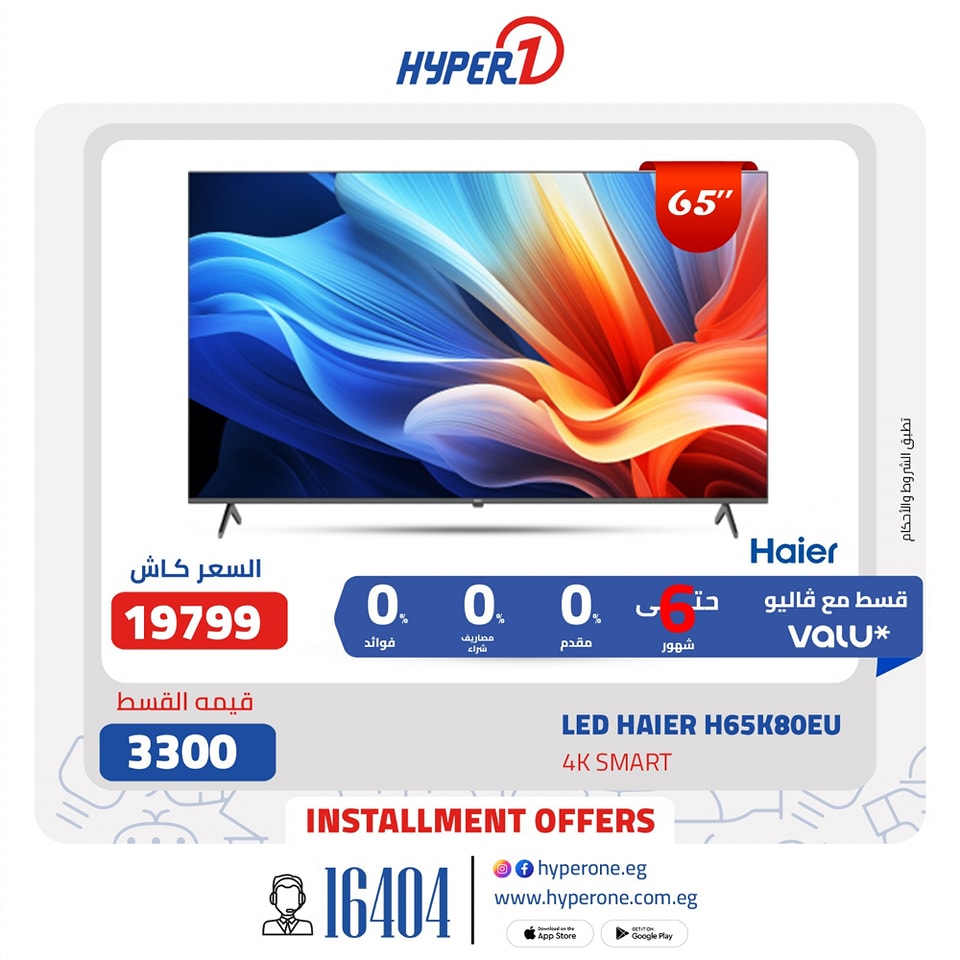 hyper-one offers from 18apr to 18apr 2025 عروض هايبر وان من 18 إبريل حتى 18 إبريل 2025 صفحة رقم 6
