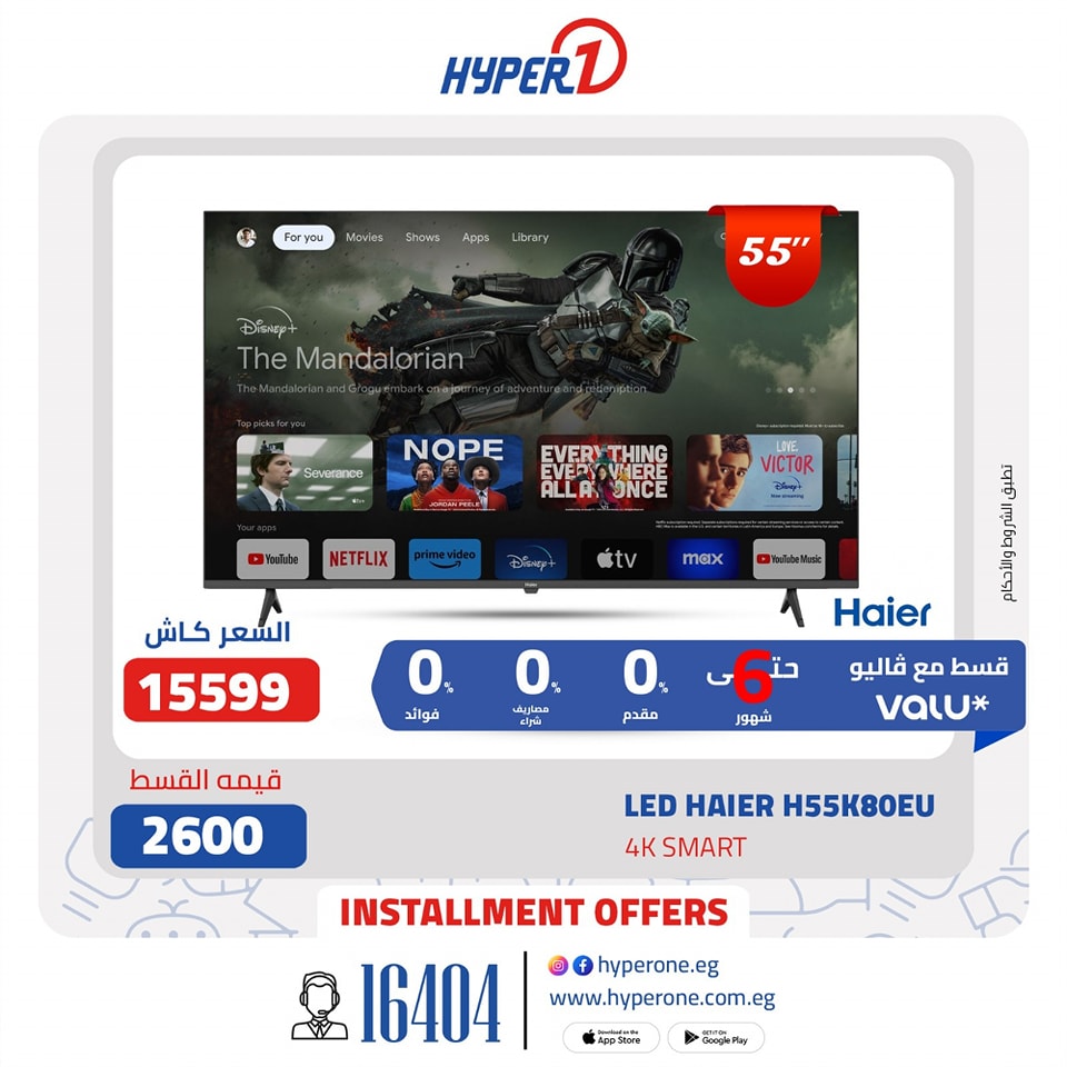 hyper-one offers from 18apr to 18apr 2025 عروض هايبر وان من 18 إبريل حتى 18 إبريل 2025 صفحة رقم 7