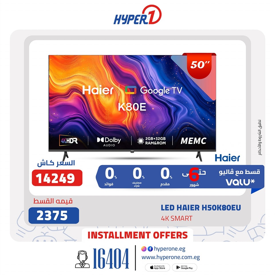 hyper-one offers from 18apr to 18apr 2025 عروض هايبر وان من 18 إبريل حتى 18 إبريل 2025 صفحة رقم 8