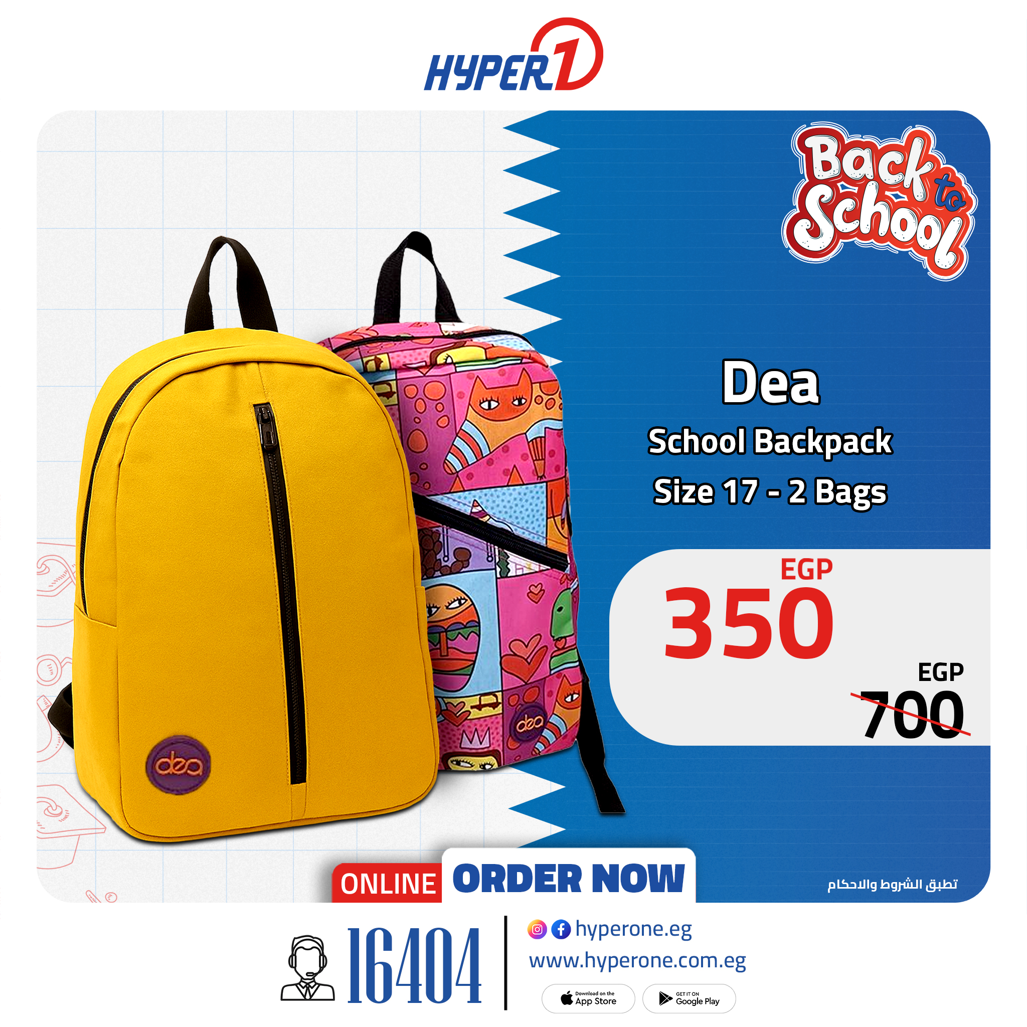 hyper-one offers from 18aug to 1aug 2025 عروض هايبر وان من 18 أغسطس حتى 1 أغسطس 2025 صفحة رقم 2