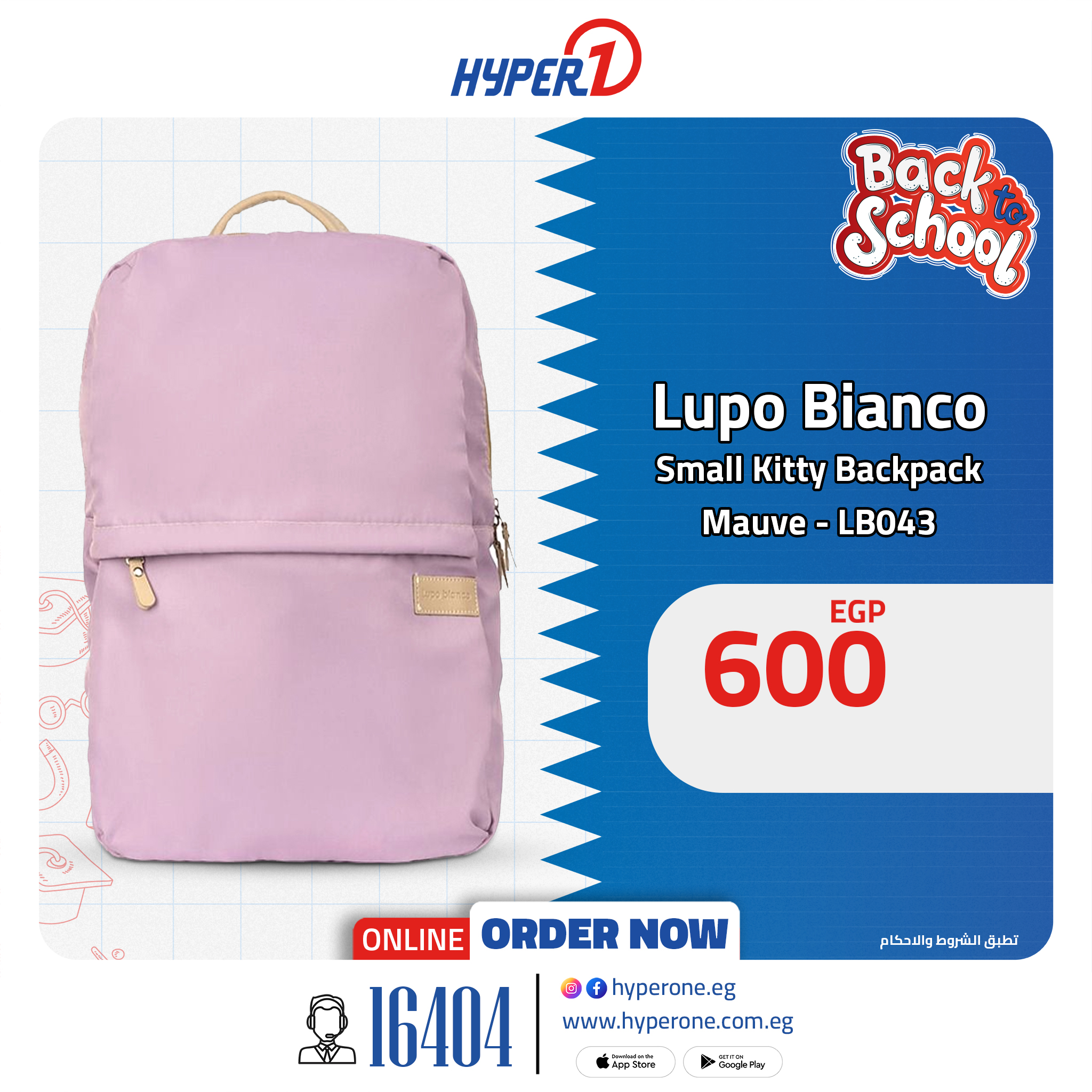 hyper-one offers from 18aug to 1aug 2025 عروض هايبر وان من 18 أغسطس حتى 1 أغسطس 2025 صفحة رقم 4