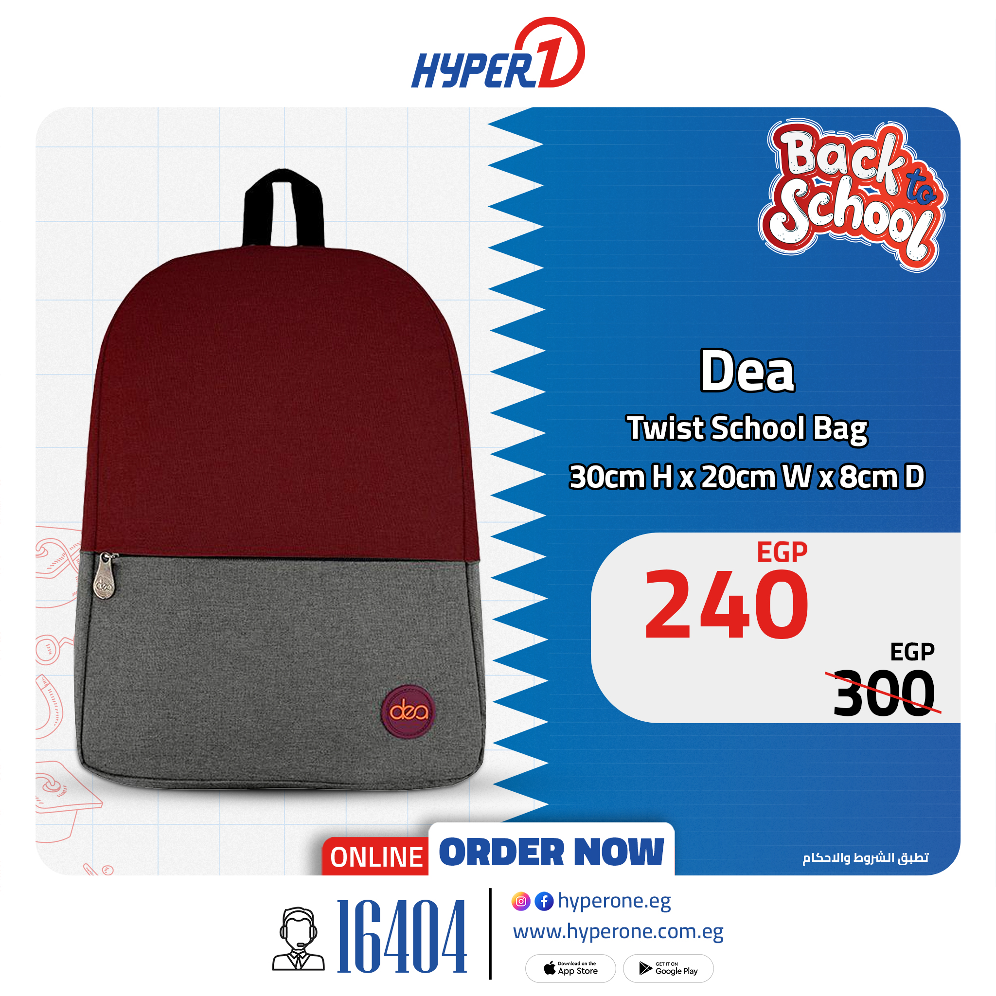 hyper-one offers from 18aug to 1aug 2025 عروض هايبر وان من 18 أغسطس حتى 1 أغسطس 2025 صفحة رقم 8