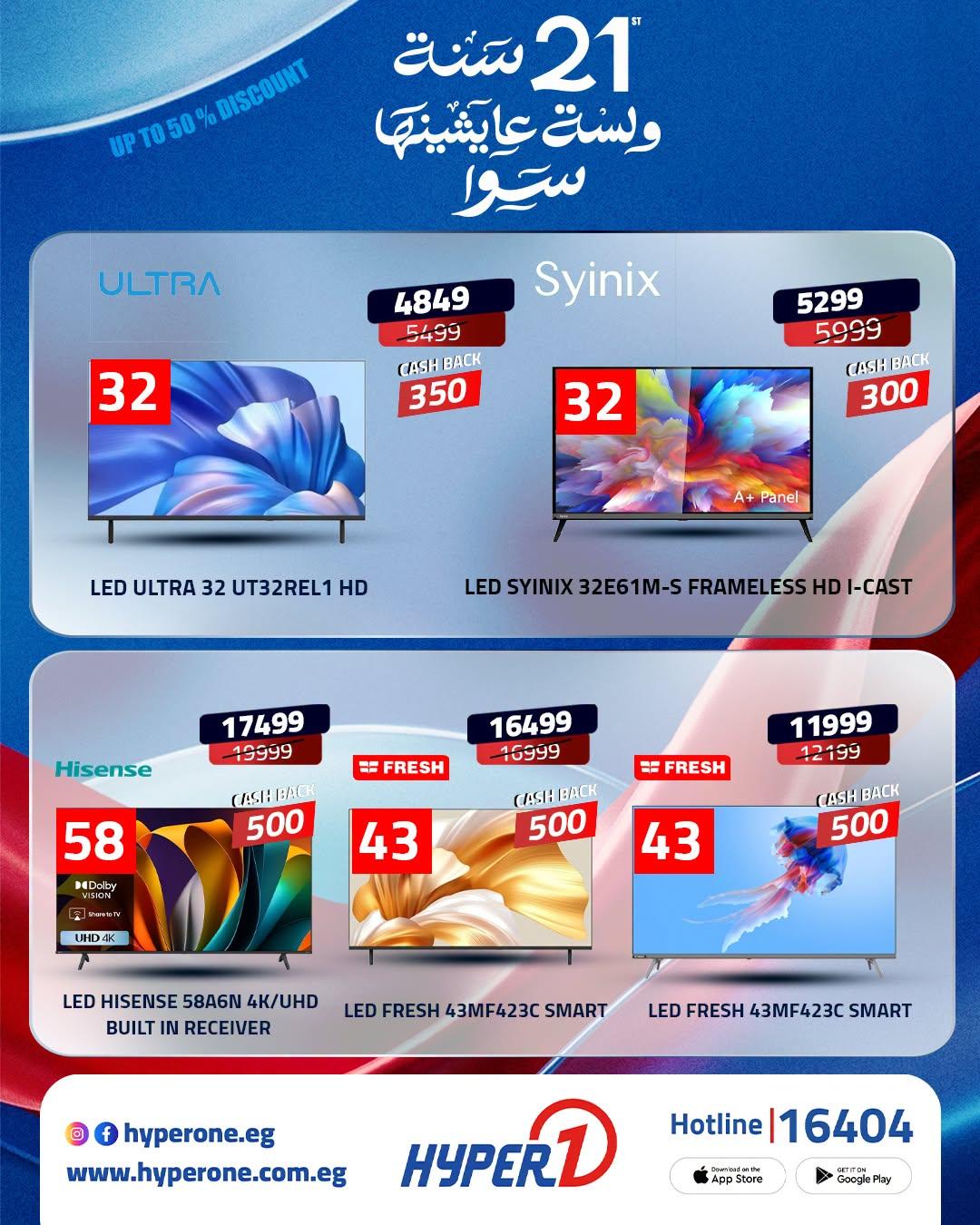 عروض هايبر وان 18-20 يونيو 2026 صفحة 2 - hyper one offers 18-20 June 2026 page 2