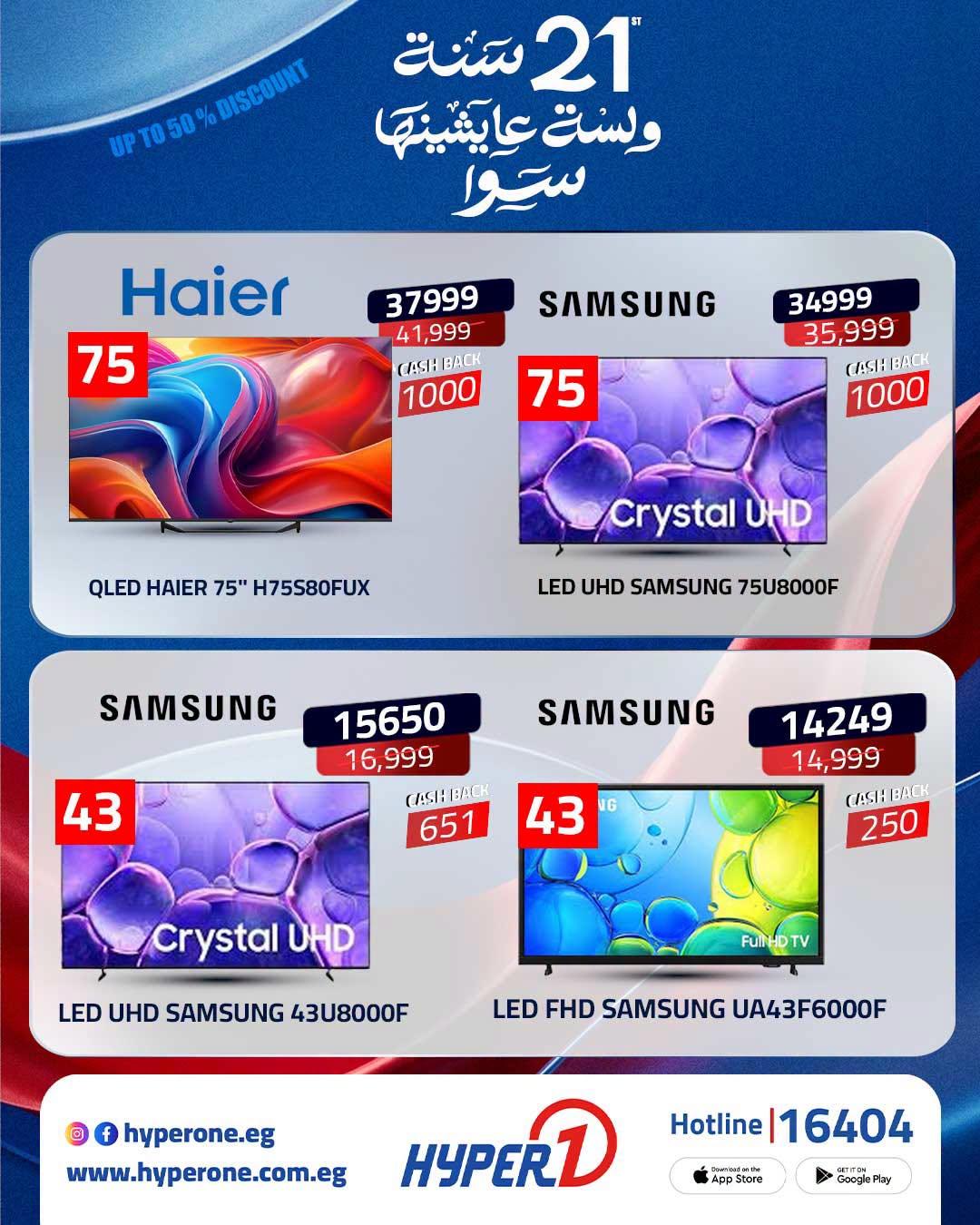 عروض هايبر وان 18-20 يونيو 2026 صفحة 3 - hyper one offers 18-20 June 2026 page 3