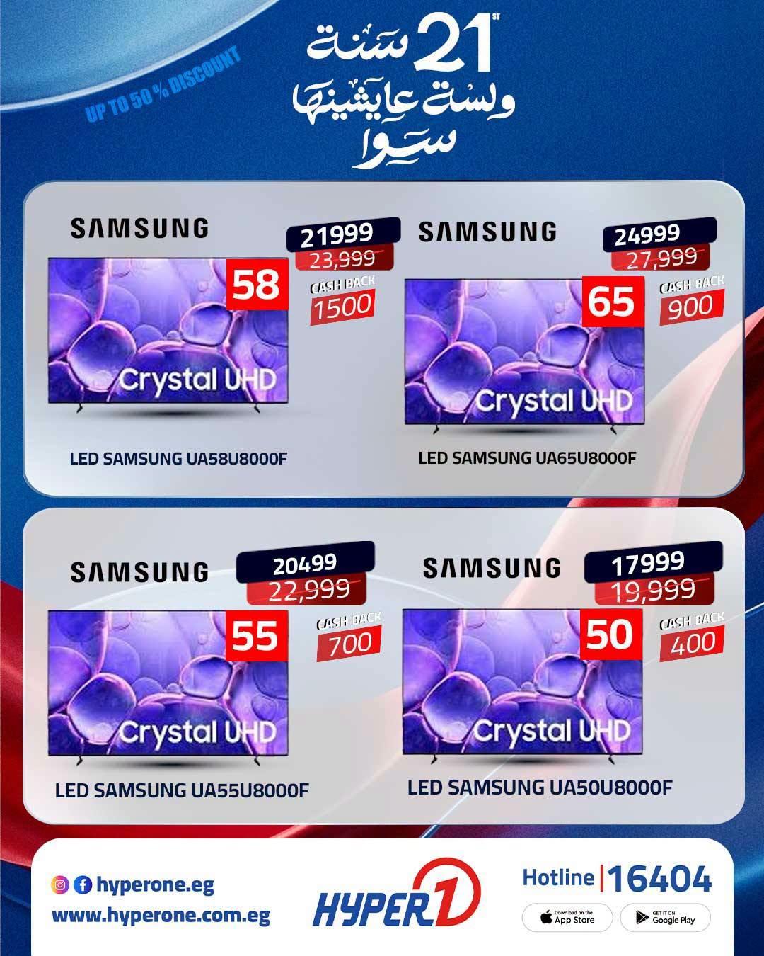 عروض هايبر وان 18-20 يونيو 2026 صفحة 4 - hyper one offers 18-20 June 2026 page 4