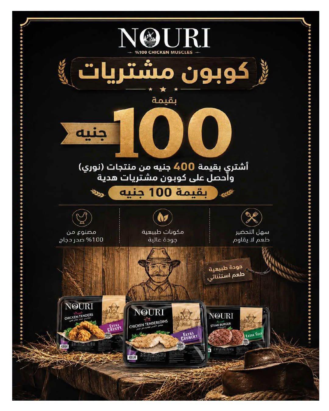 عروض هايبر وان 18-25 يونيو 2026 صفحة 17 - hyper one offers 18-25 June 2026 page 17