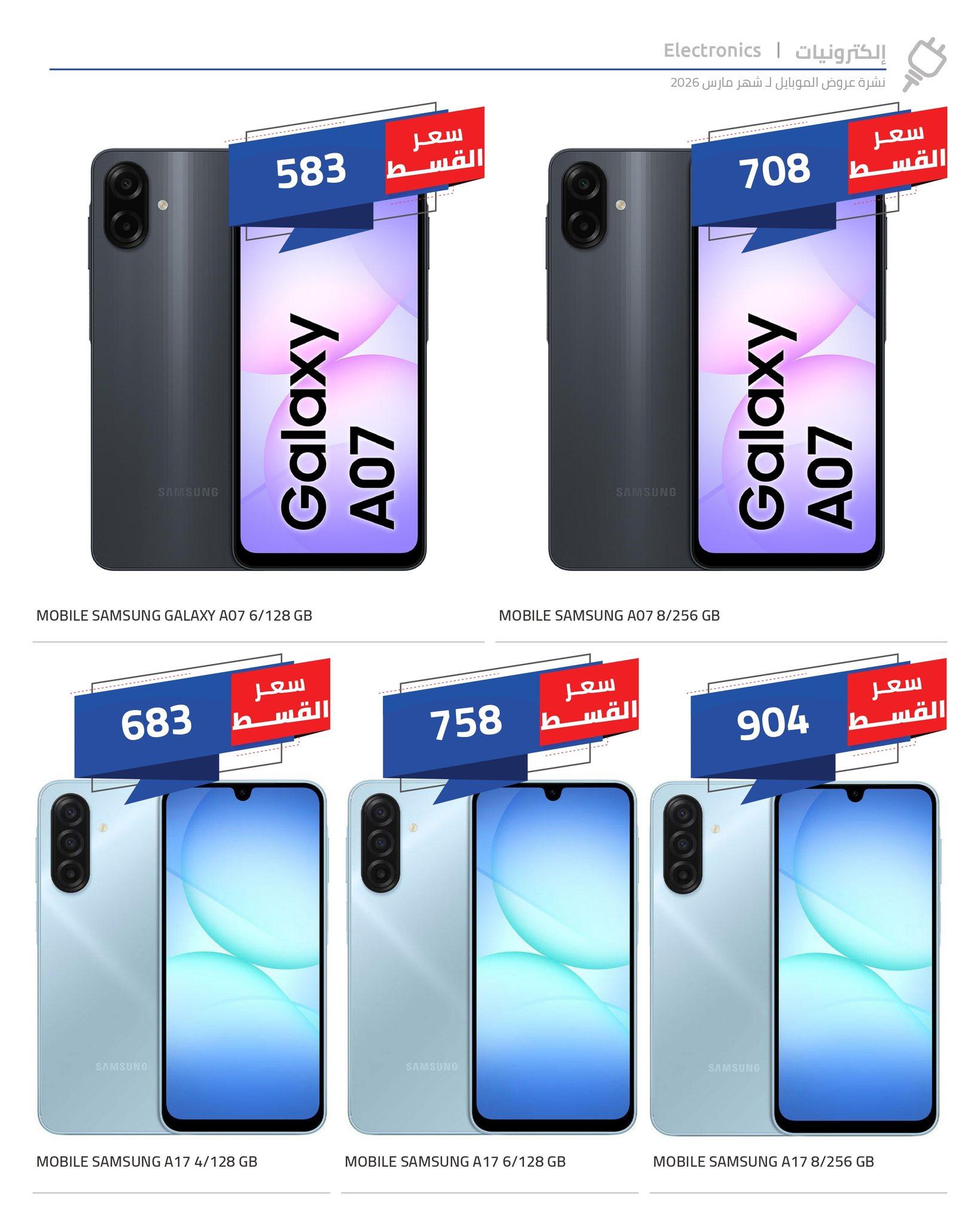 عروض هايبر وان 18-21 مارس 2026 صفحة 14 - hyper one offers 18-21 March 2026 page 14