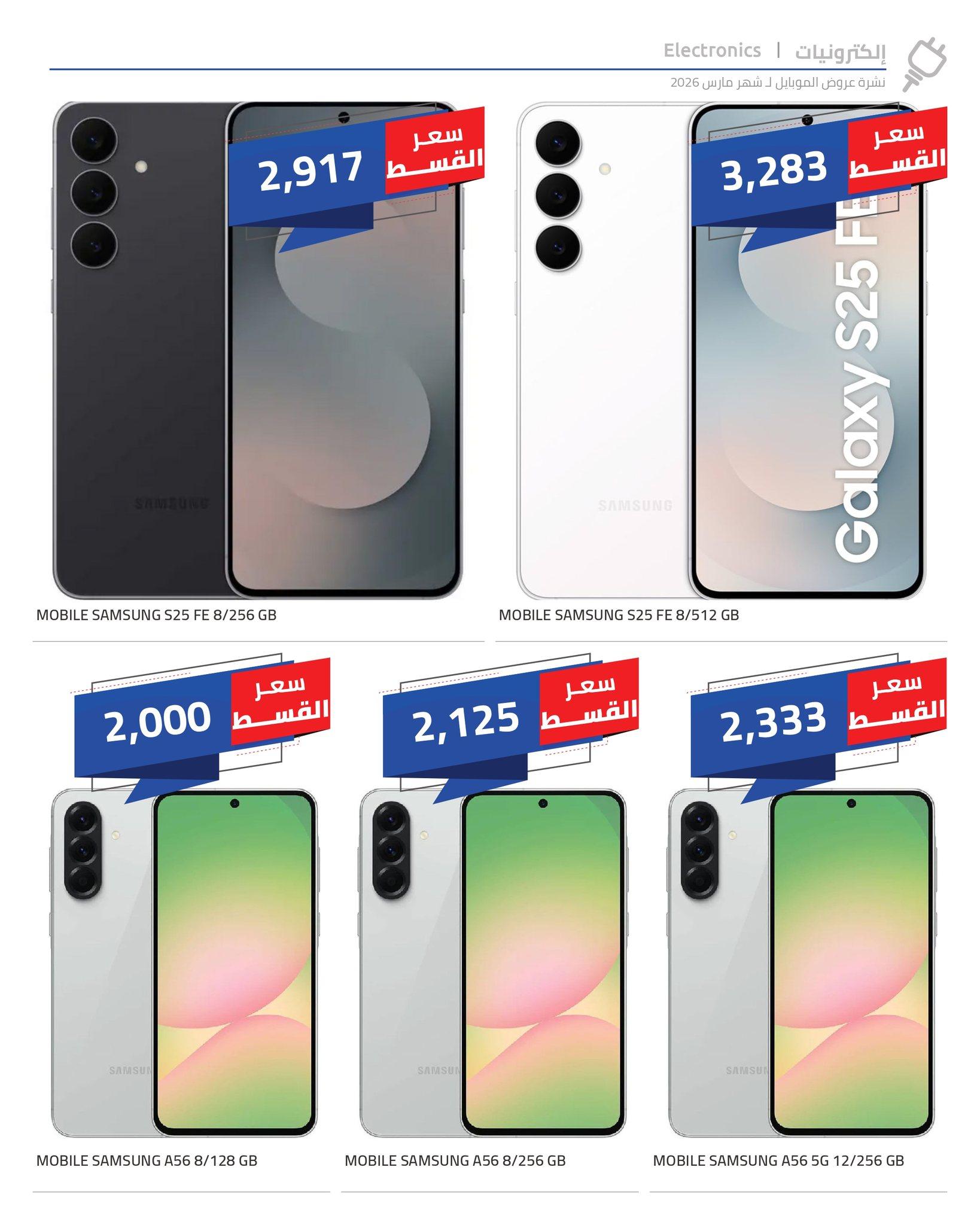 عروض هايبر وان 18-21 مارس 2026 صفحة 17 - hyper one offers 18-21 March 2026 page 17