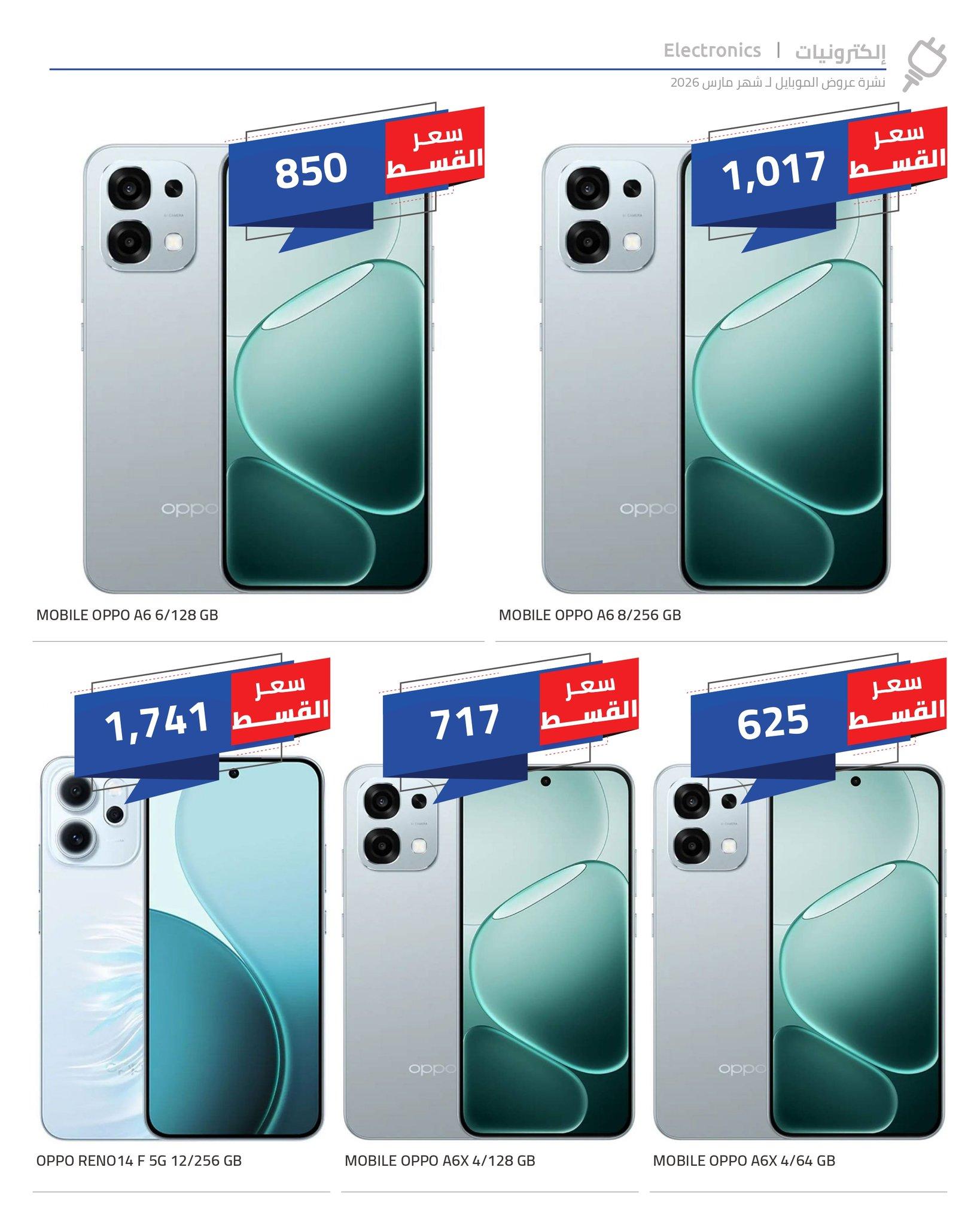 عروض هايبر وان 18-21 مارس 2026 صفحة 18 - hyper one offers 18-21 March 2026 page 18