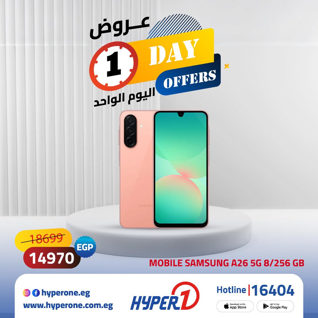 عروض هايبر وان الإثنين 18 مايو 2026 صفحة 4