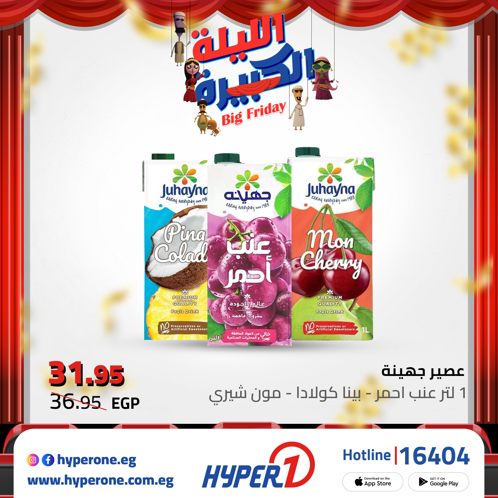hyper-one offers from 18nov to 2nov 2025 عروض هايبر وان من 18 نوفمبر حتى 2 نوفمبر 2025 صفحة رقم 3