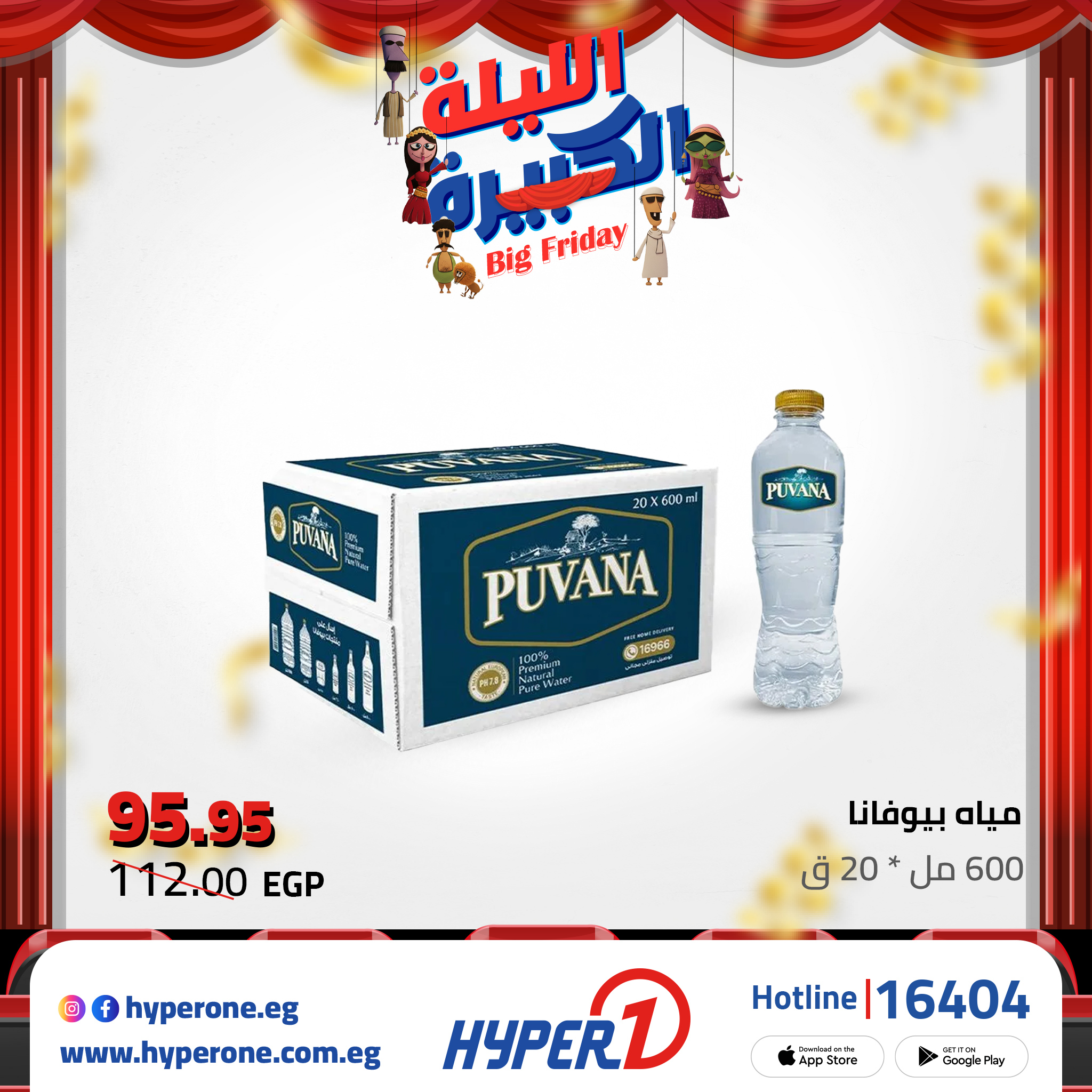 hyper-one offers from 18nov to 2nov 2025 عروض هايبر وان من 18 نوفمبر حتى 2 نوفمبر 2025 صفحة رقم 6