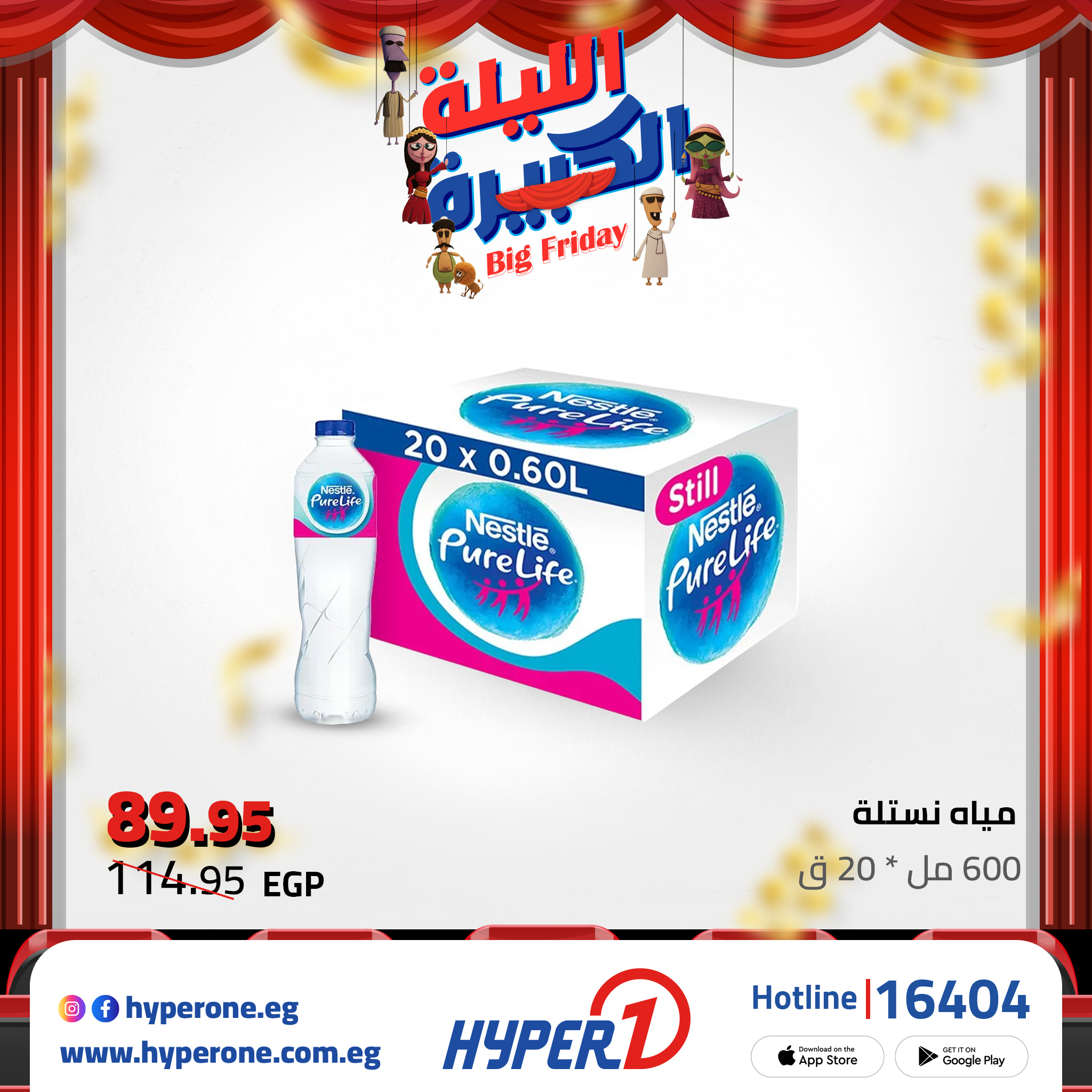 hyper-one offers from 18nov to 2nov 2025 عروض هايبر وان من 18 نوفمبر حتى 2 نوفمبر 2025 صفحة رقم 8